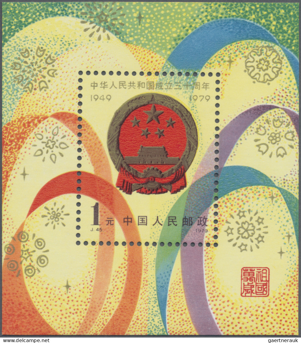 China (PRC): 1976/80, Completion of the 4th Five Year Plan (J8), 4th National Ga