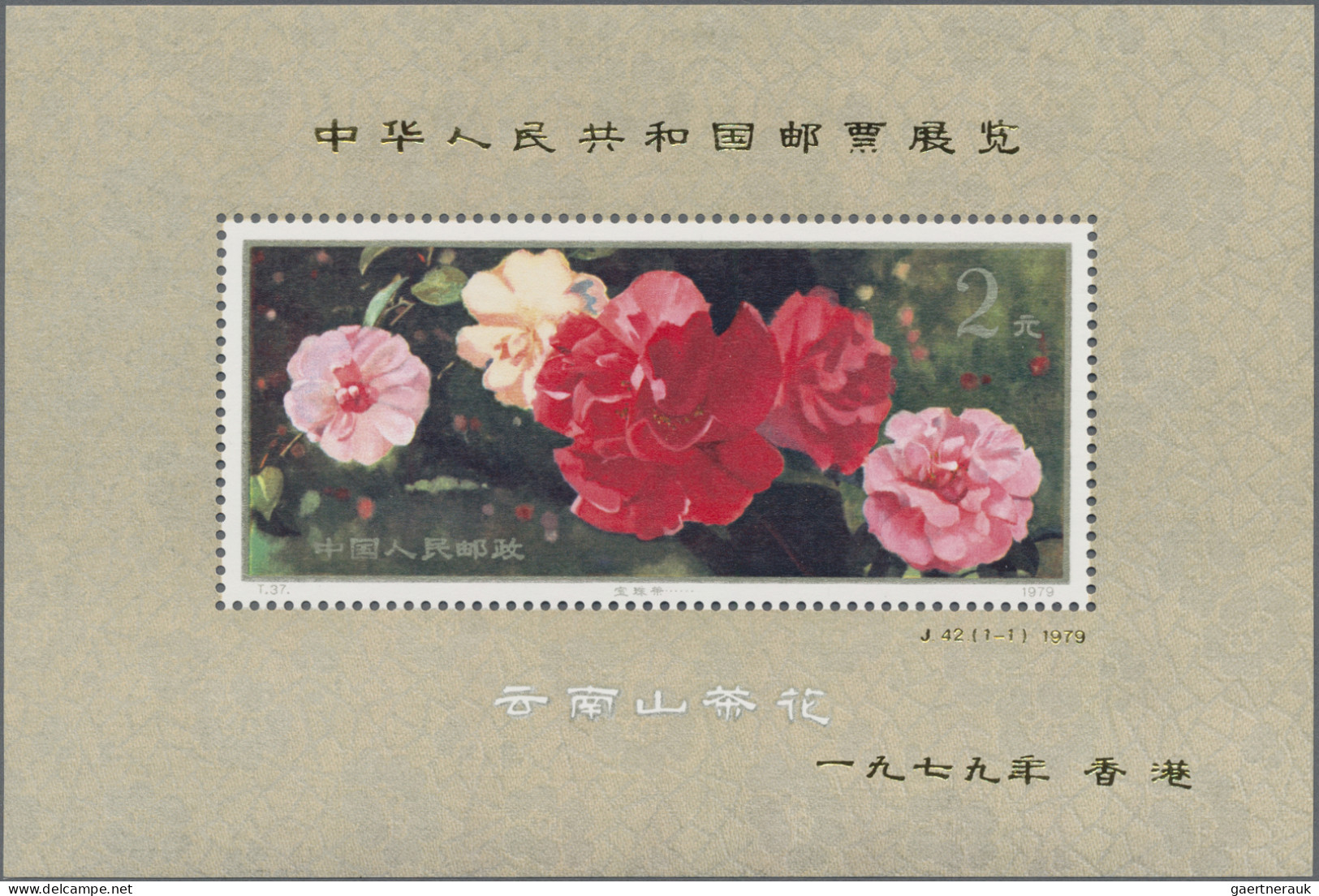 China (PRC): 1979, Camellia S/s (T37) And Hong Kong Expo S/s (J42), Mint Never H - Unused Stamps