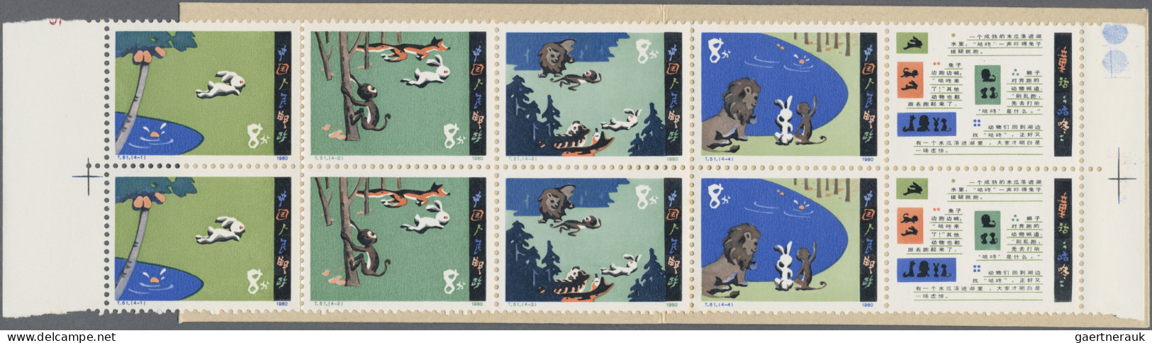 China (PRC): 1980, Gudong (T51) Booklet, Mint Never Hinged MNH (Michel €700) - Ungebraucht