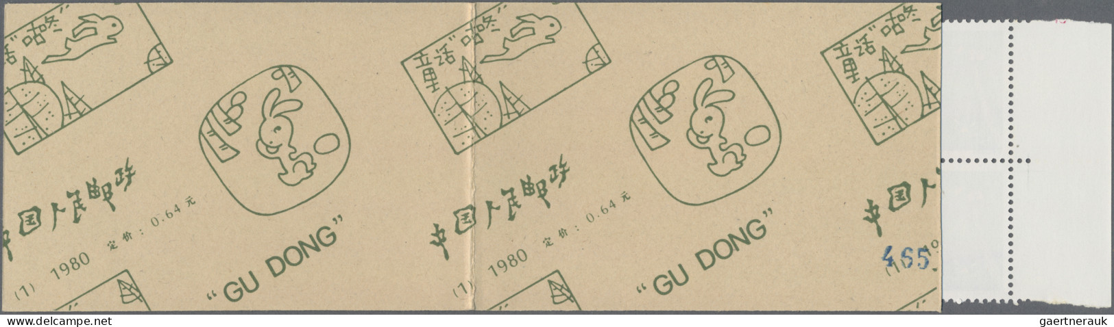 China (PRC): 1980, Gudong (T51) Booklet, Mint Never Hinged MNH (Michel €700) - Ungebraucht