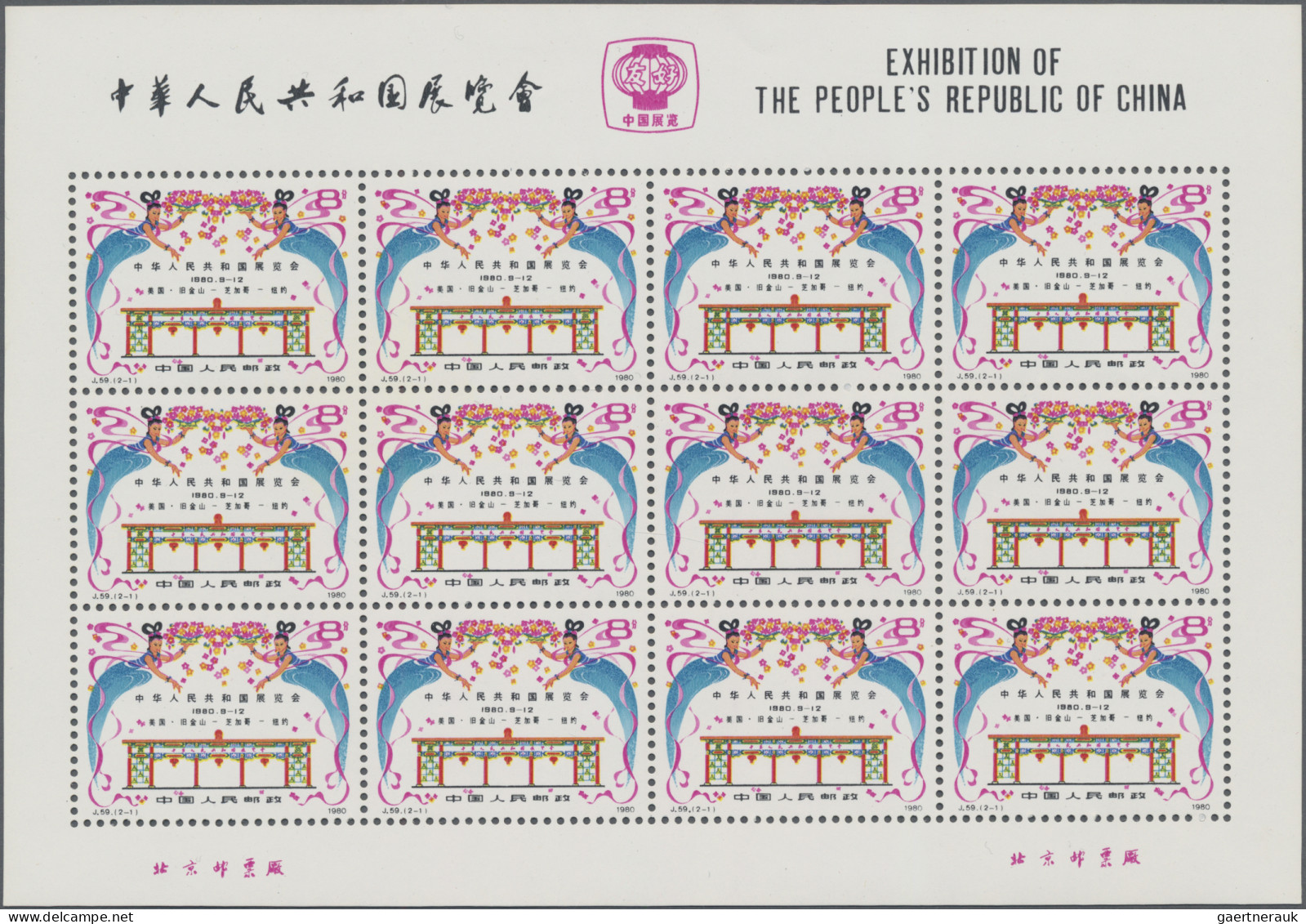 China (PRC): 1980, Exhibition (J59) Set, Small Sheets Of 12, Mint Never Hinged ( - Unused Stamps