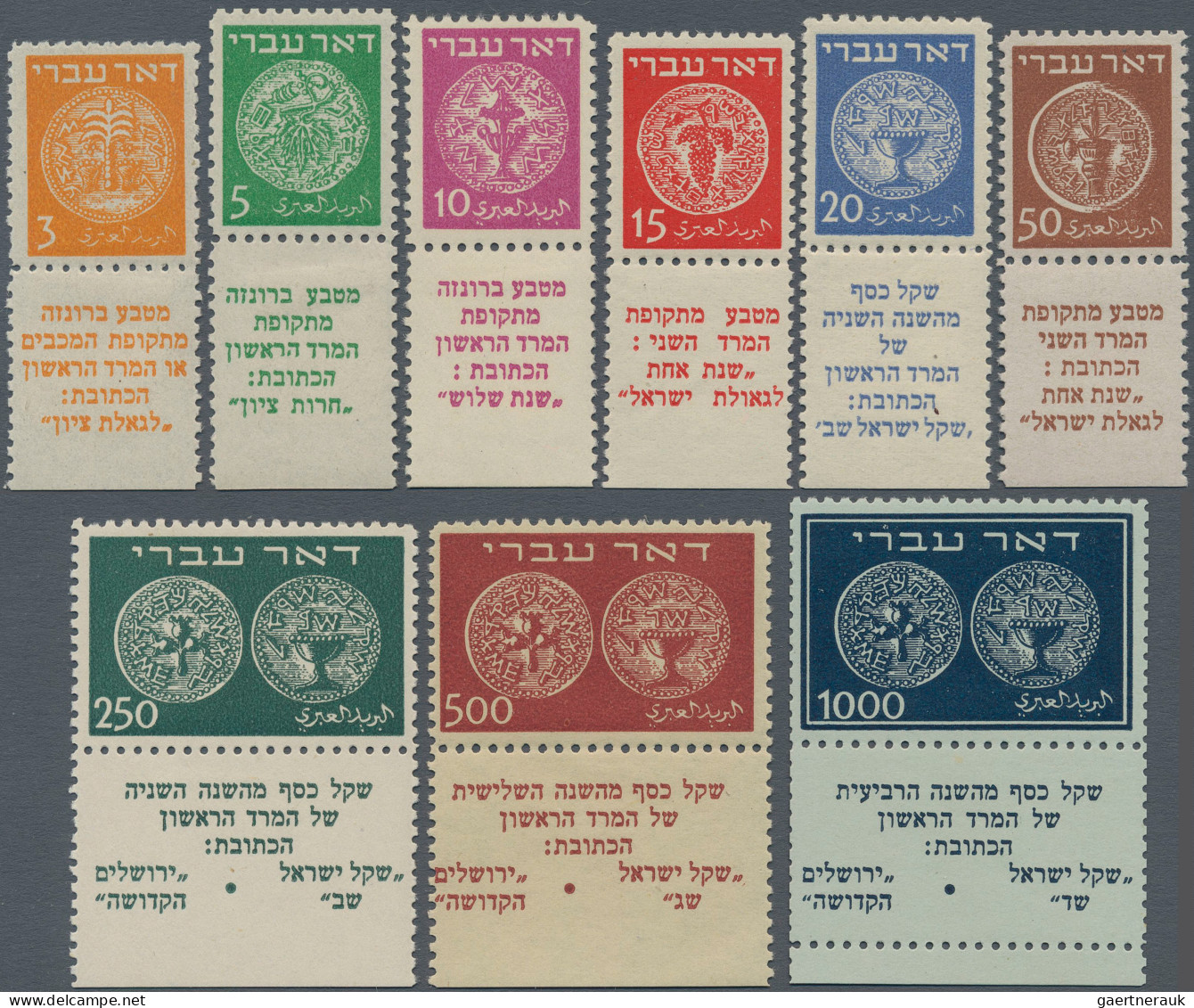 Israel: 1948, Doar Ivri 3m.-1000m., Complete Set Fully Tabbed, Mint Original Gum - Unused Stamps (with Tabs)