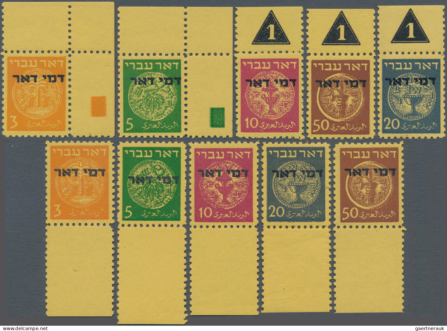 Israel: 1948, Doar Ivri 3m.-50m., Two Complete Mint Sets: (1) Top Marginal Set, - Timbres-taxe