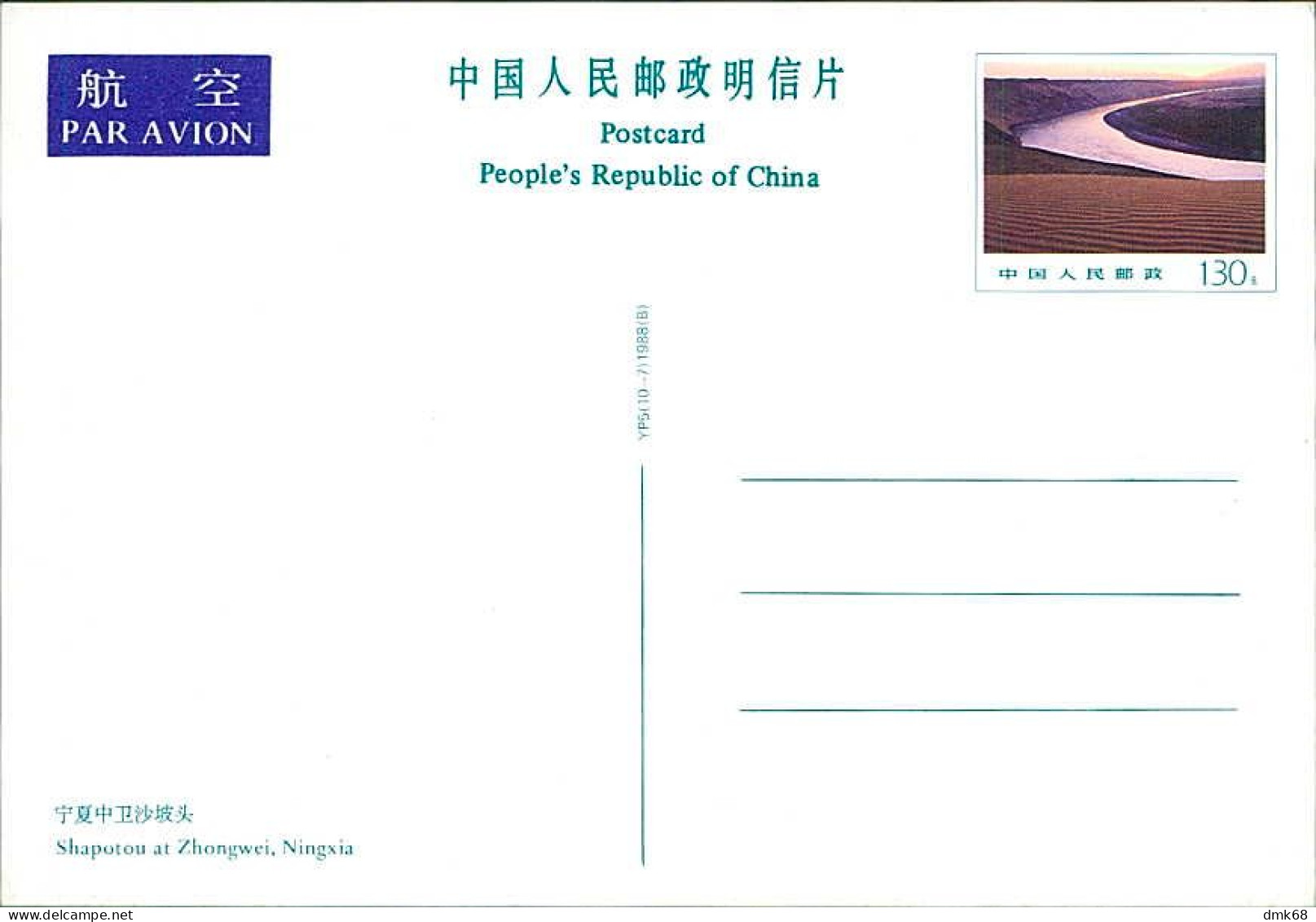 CHINA - 10 INTERNATIONAL AIRMAIL PRE-STAMPED POSTCARDS + FOLDER - YEAR 1988 (18373)