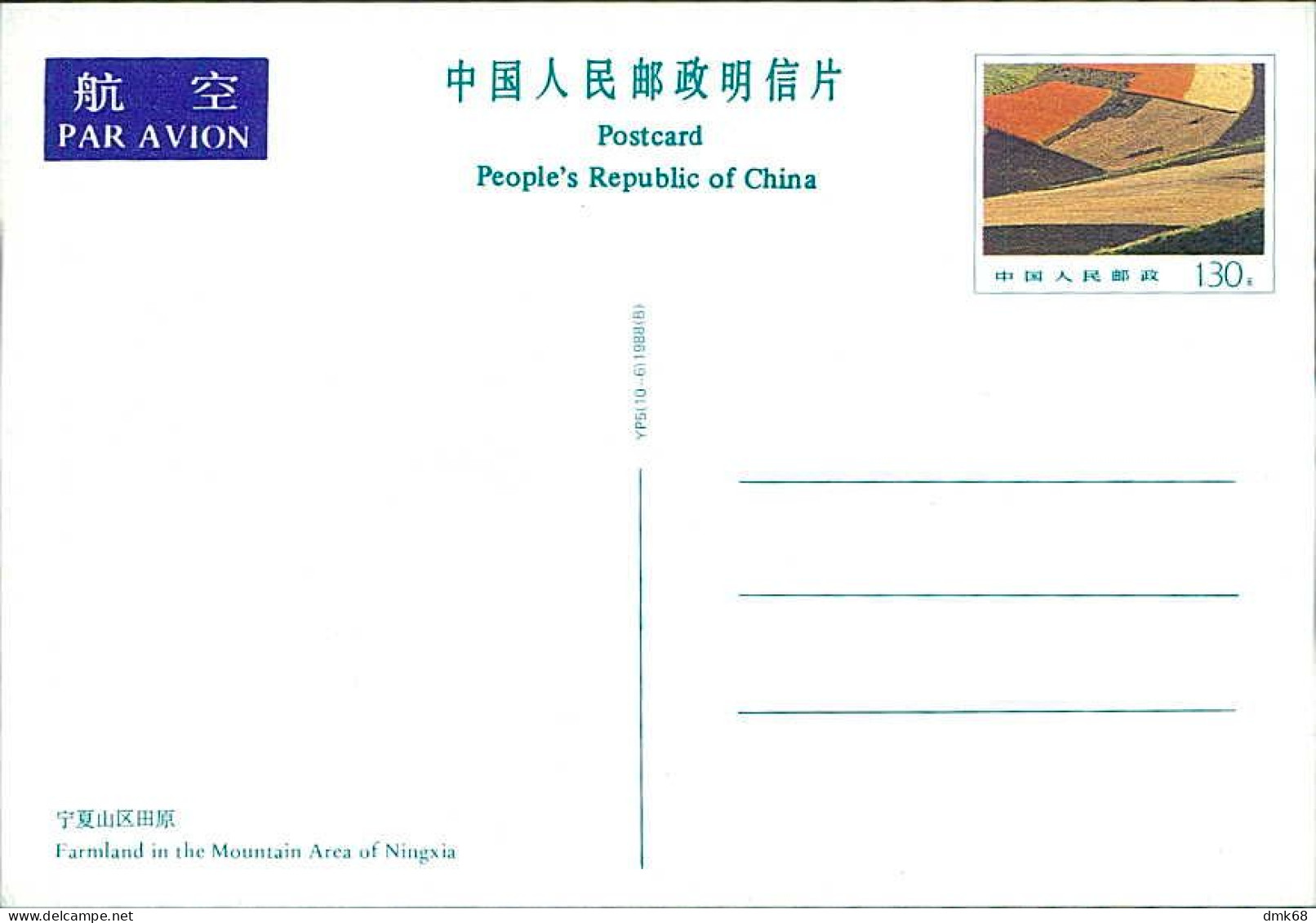 CHINA - 10 INTERNATIONAL AIRMAIL PRE-STAMPED POSTCARDS + FOLDER - YEAR 1988 (18373)