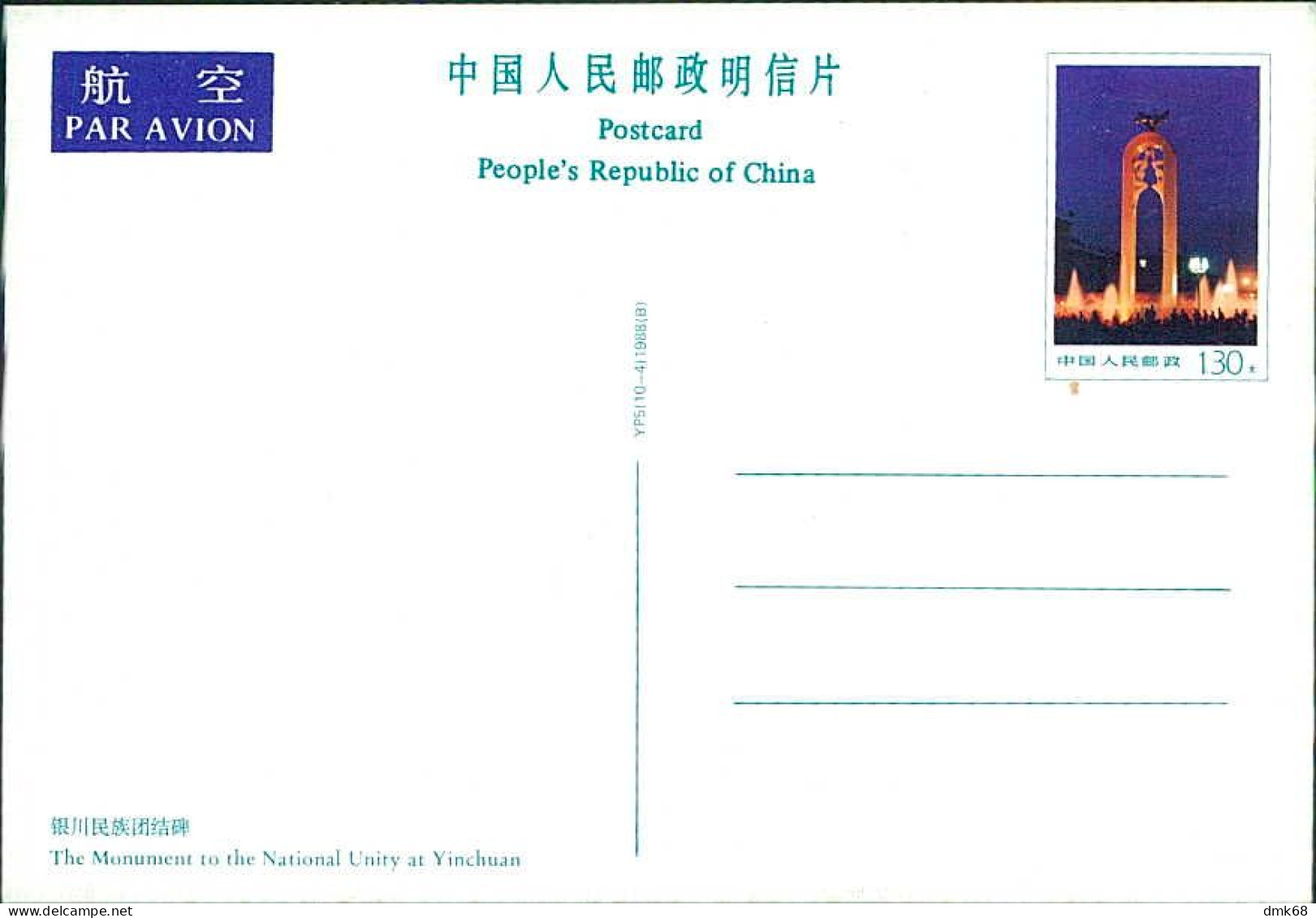 CHINA - 10 INTERNATIONAL AIRMAIL PRE-STAMPED POSTCARDS + FOLDER - YEAR 1988 (18373)