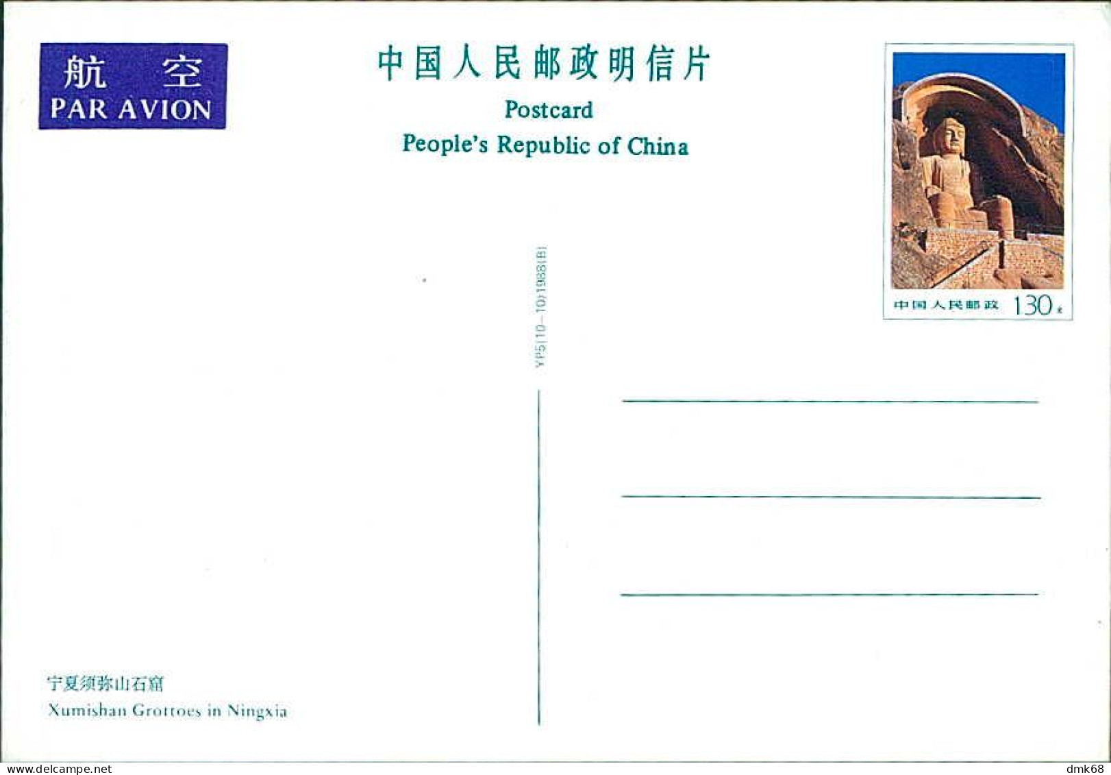 CHINA - 10 INTERNATIONAL AIRMAIL PRE-STAMPED POSTCARDS + FOLDER - YEAR 1988 (18373)