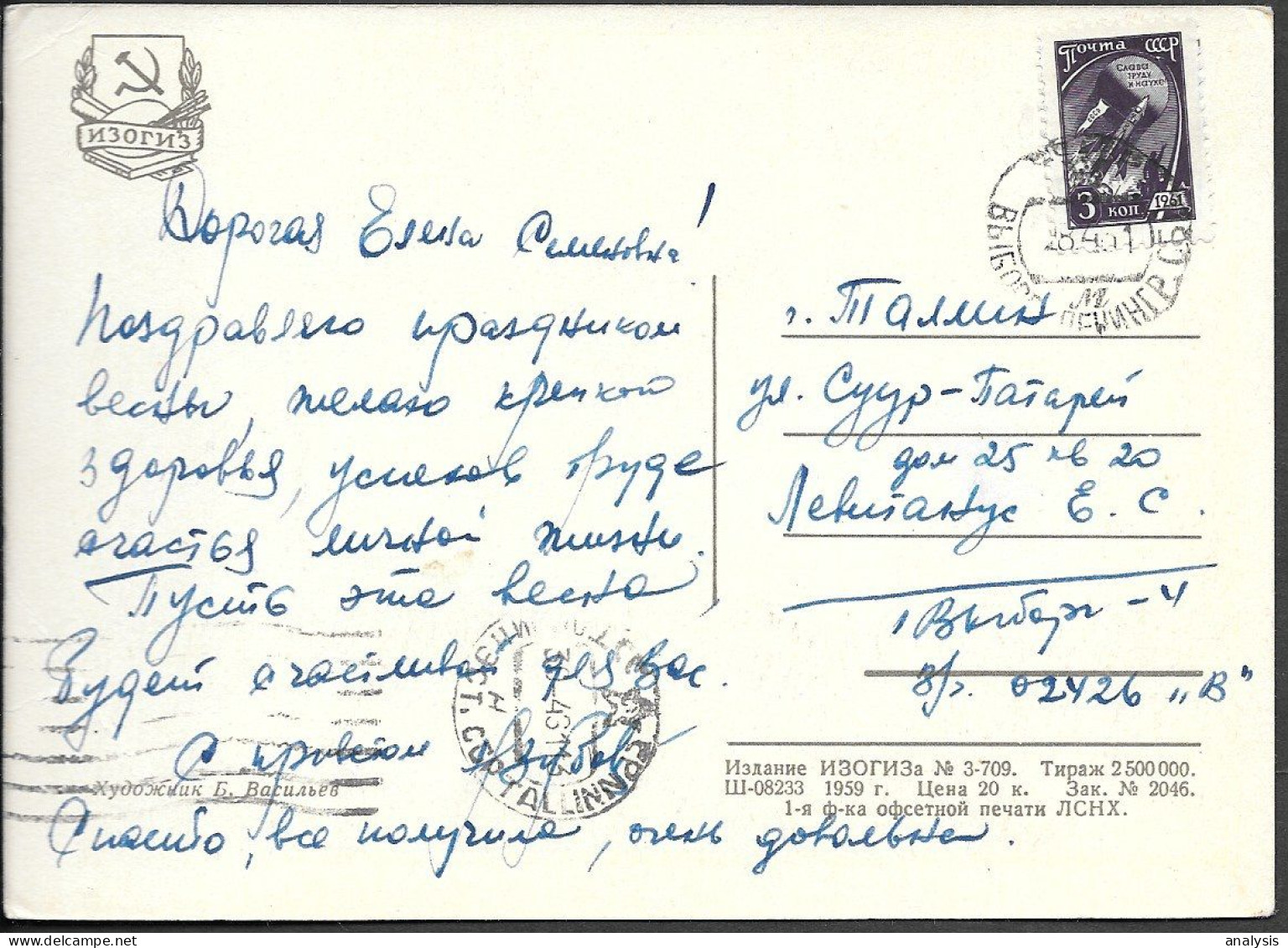 Russia Communist Propaganda 1st May Greetings Old PPC 1961 Mailed. Flags Of USSR Armenia Lithuania Azerbaijan - Russie
