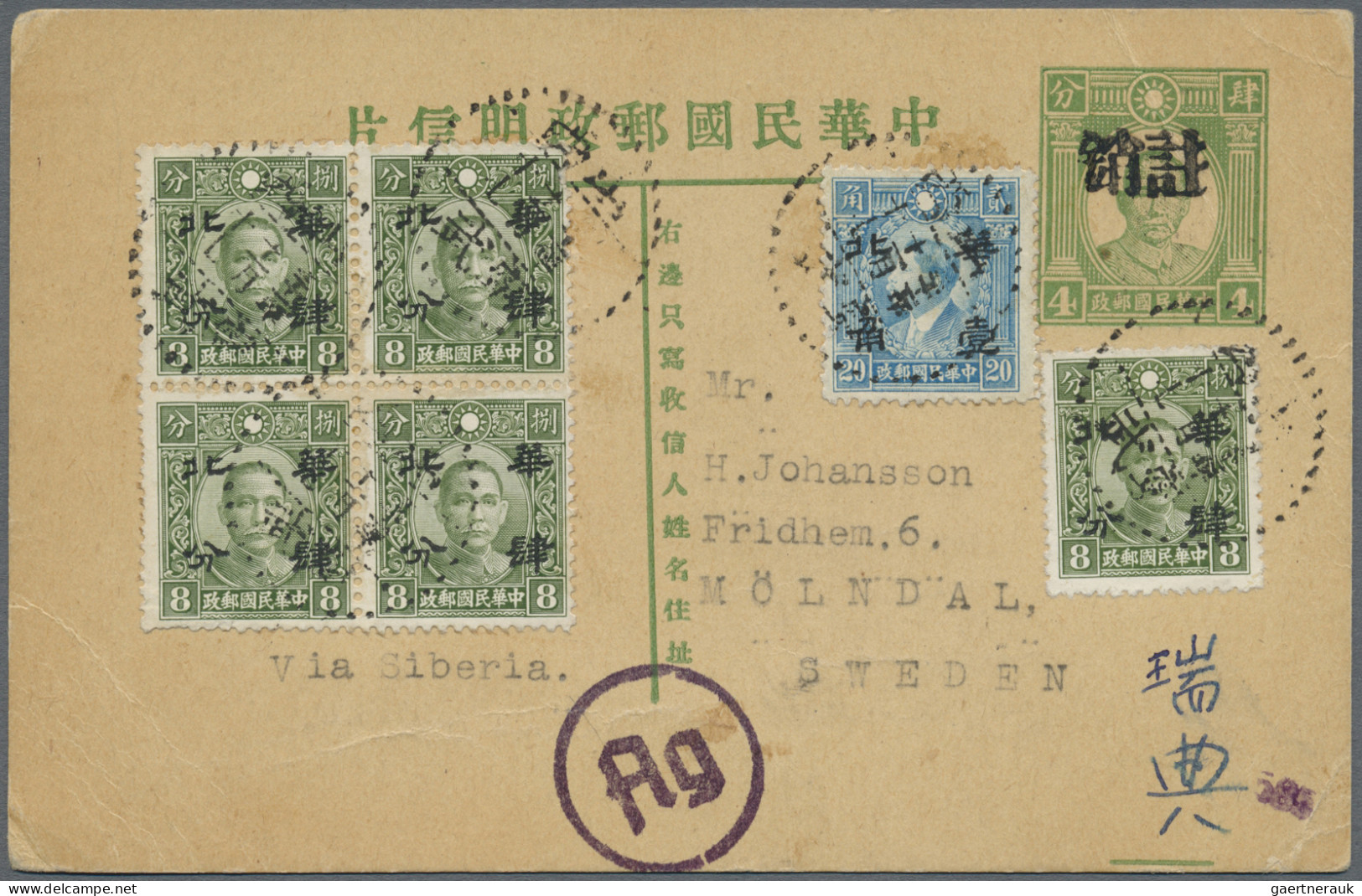 Japanese Occupation WWII - North China: 1942, Stationery 4 C. W. Chop "invalid" - 1941-45 Nordchina