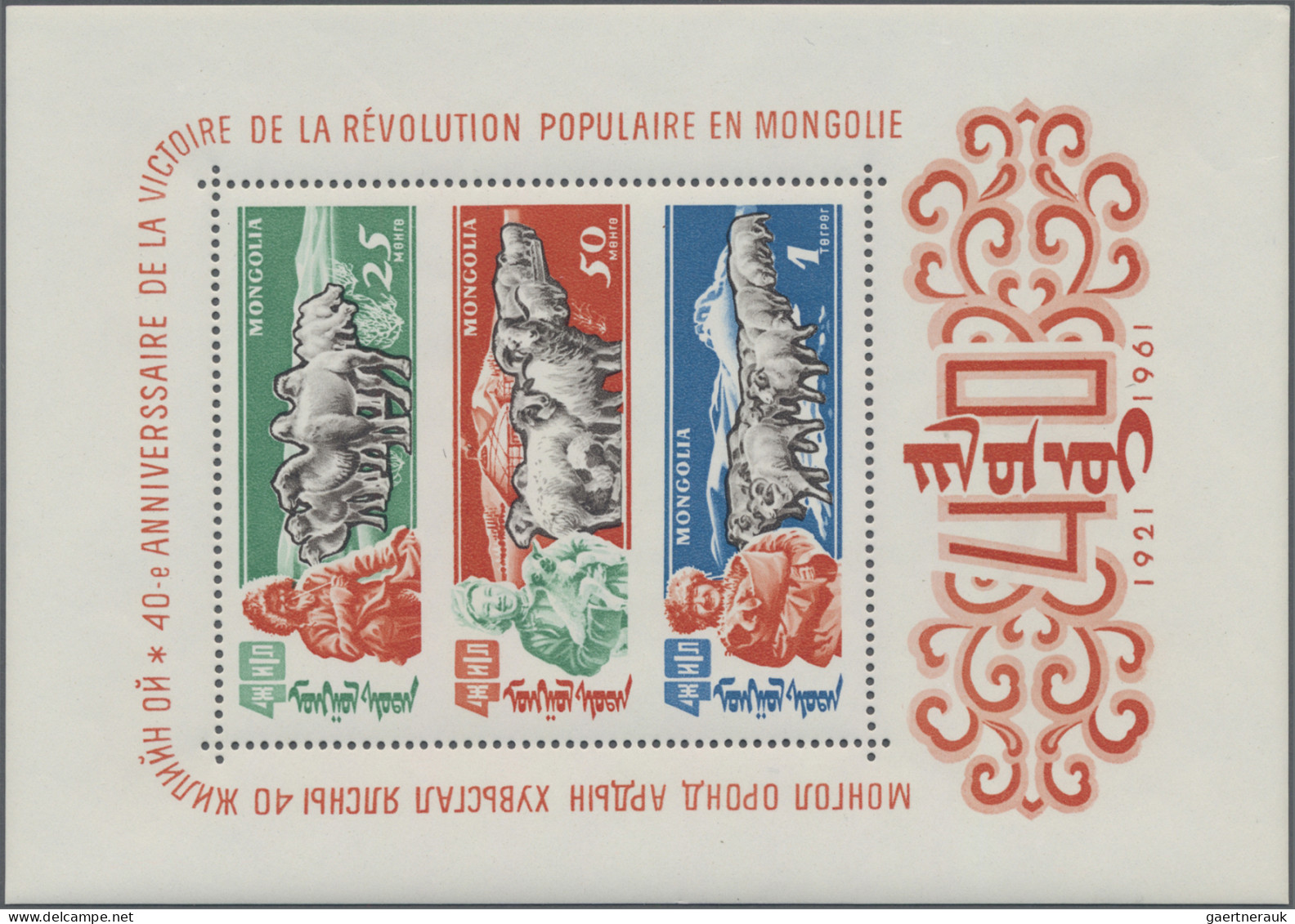 Mongolia: 1961 '40th Anniv. Of Victory Of The People's Republic': The Three Diff - Mongolia
