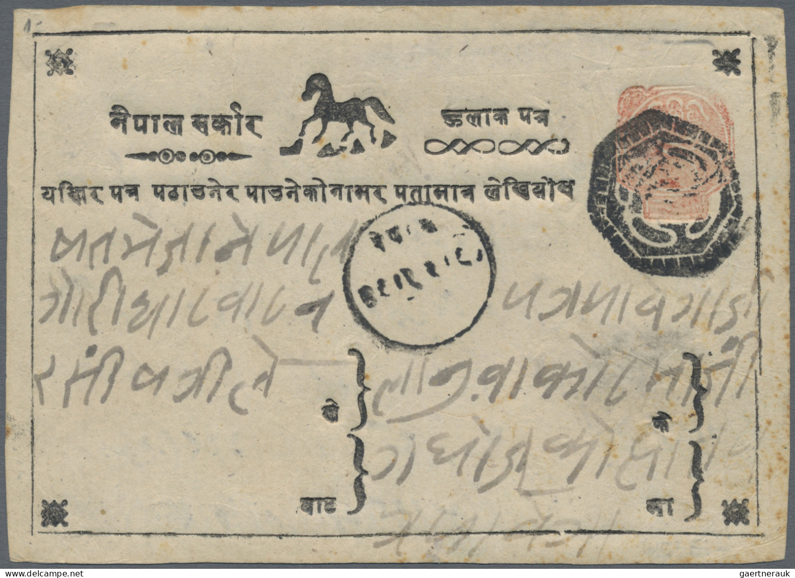 Nepal - Postal Stationery: 1890, Stationery Postcard (die 2, Horse In Die 4) Dom - Nepal
