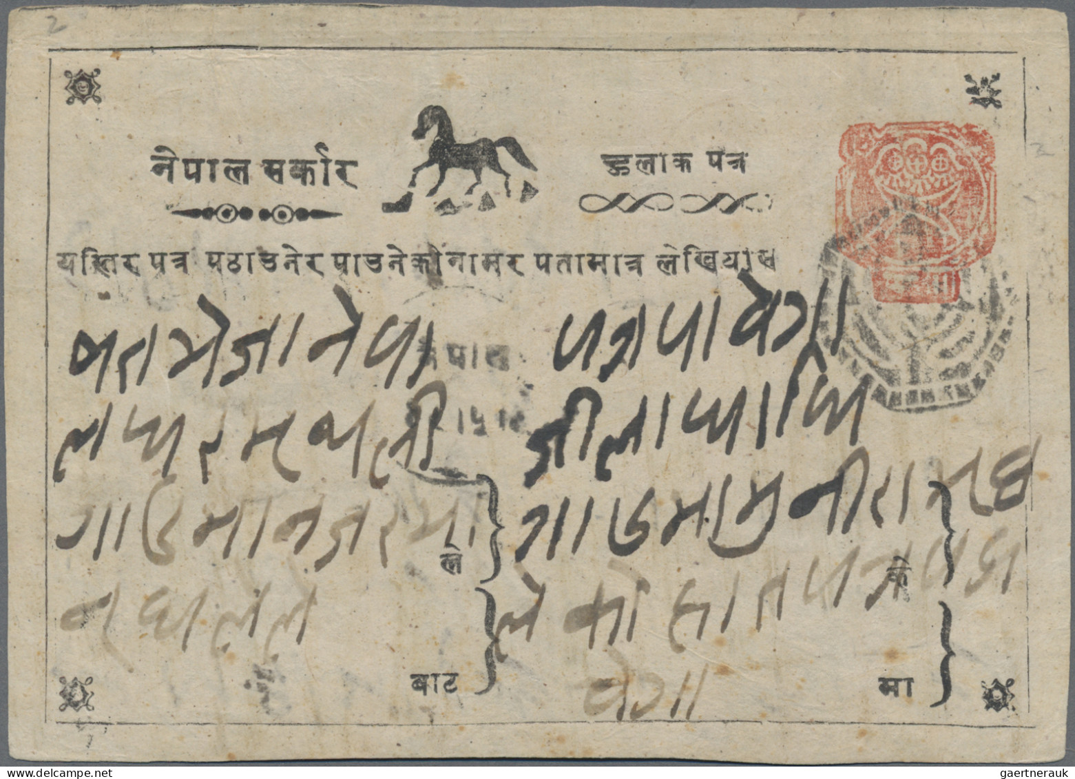 Nepal - Postal Stationery: 1892 Unrecorded Usage Of The Kathmandu Datestamp XVI - Nepal
