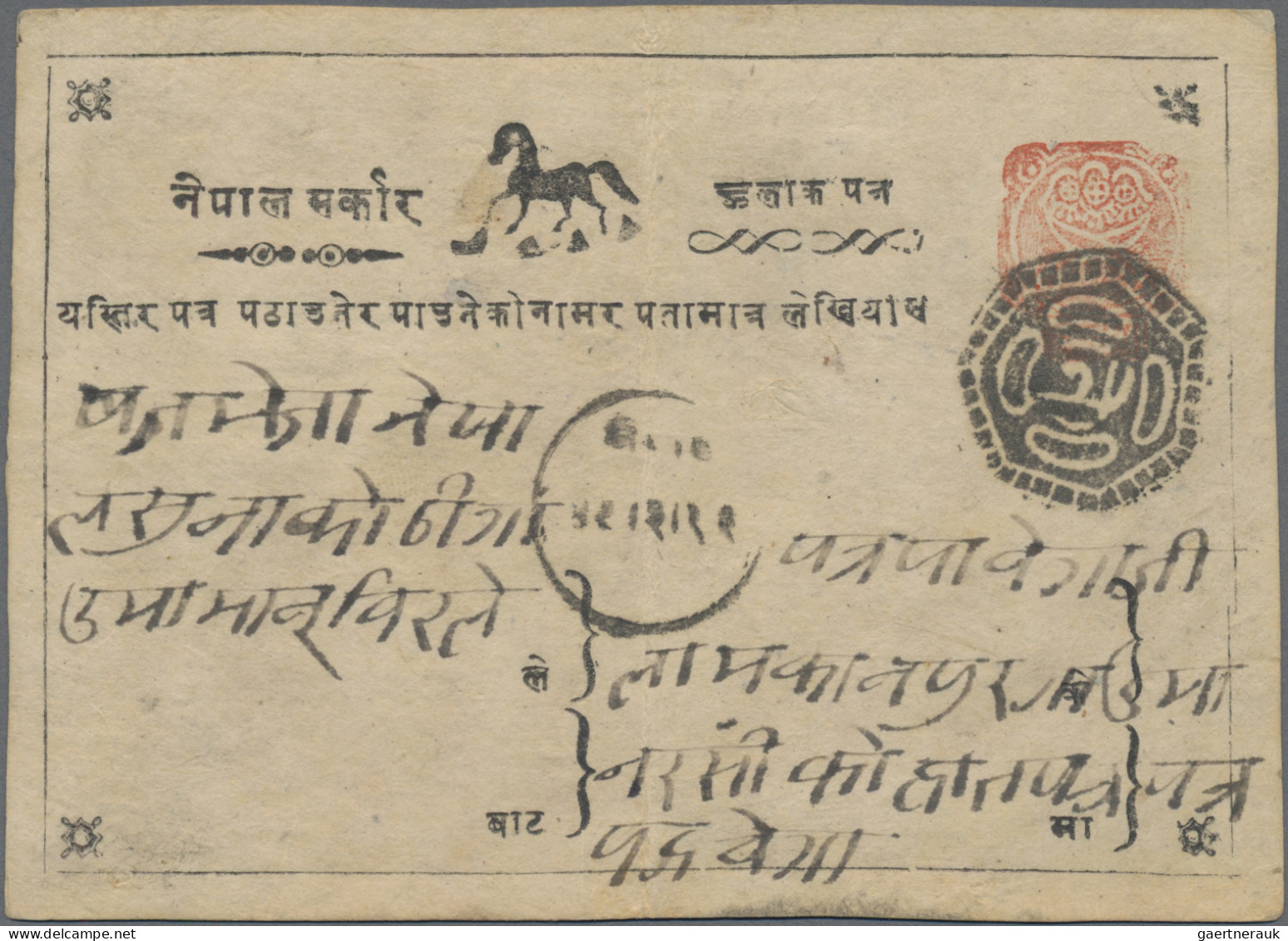 Nepal - Postal Stationery: 1889 (c.) "Horse" Postal Stationery Card ½a., V.d. Wa - Népal