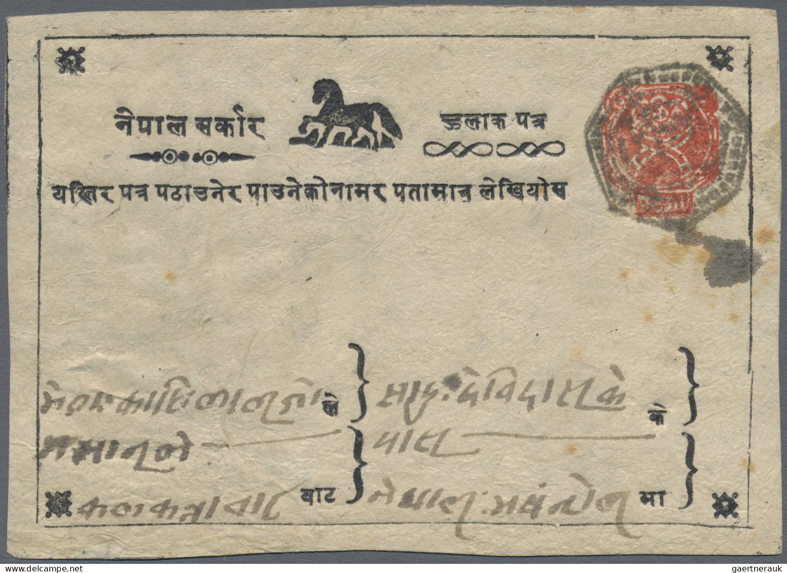 Nepal - Postal Stationery: 1890, Stationery Postcard (die 2, Horse In Die 3) Dom - Nepal