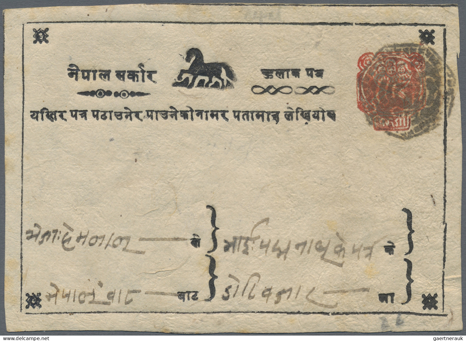 Nepal - Postal Stationery: Ca. 1900 Postal Stationery Card With Heptagonal Kathm - Népal