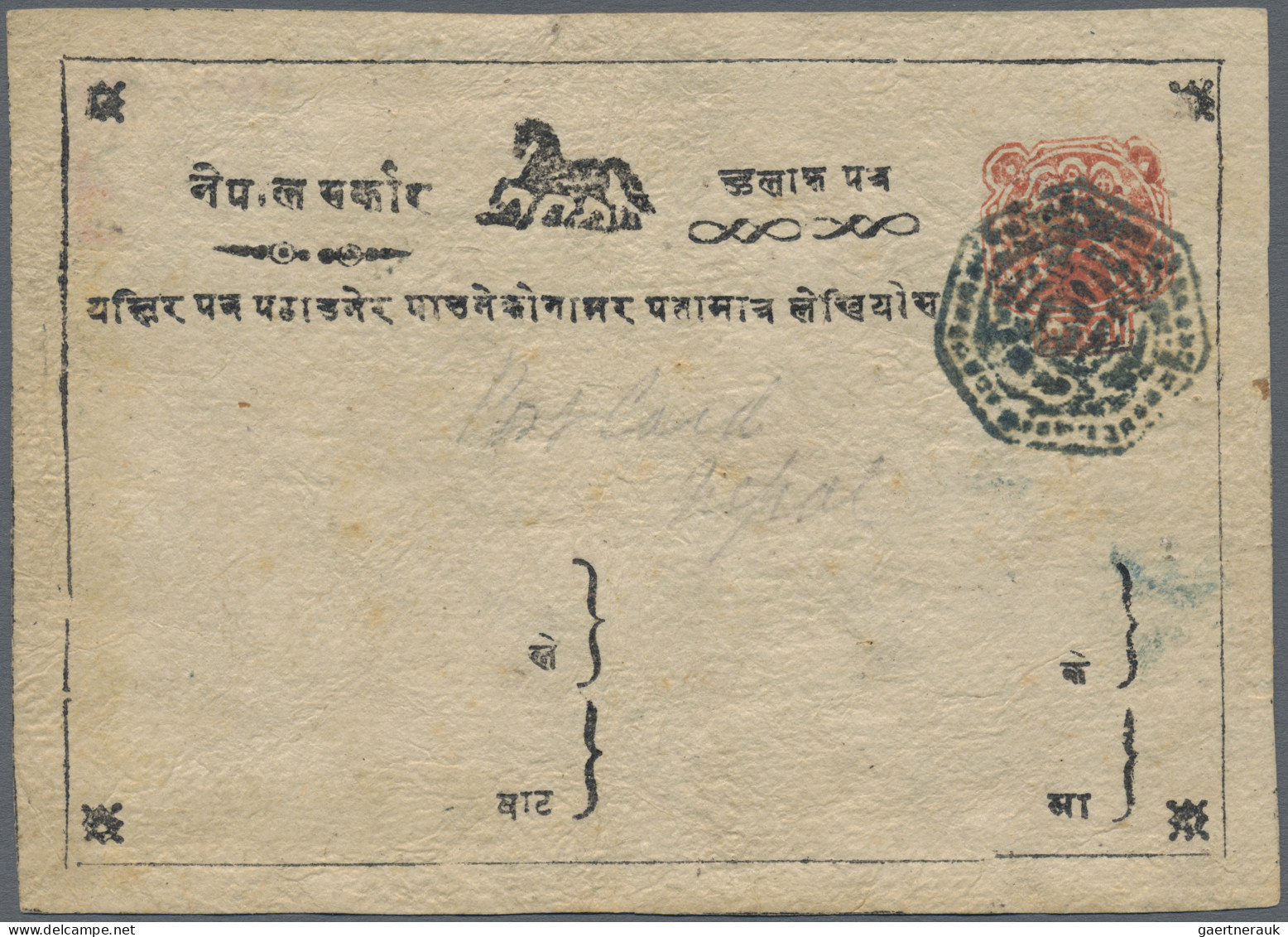 Nepal - Postal Stationery: 1887, Postal Stationery Card, Heptagonal Kathmandu Ha - Nepal