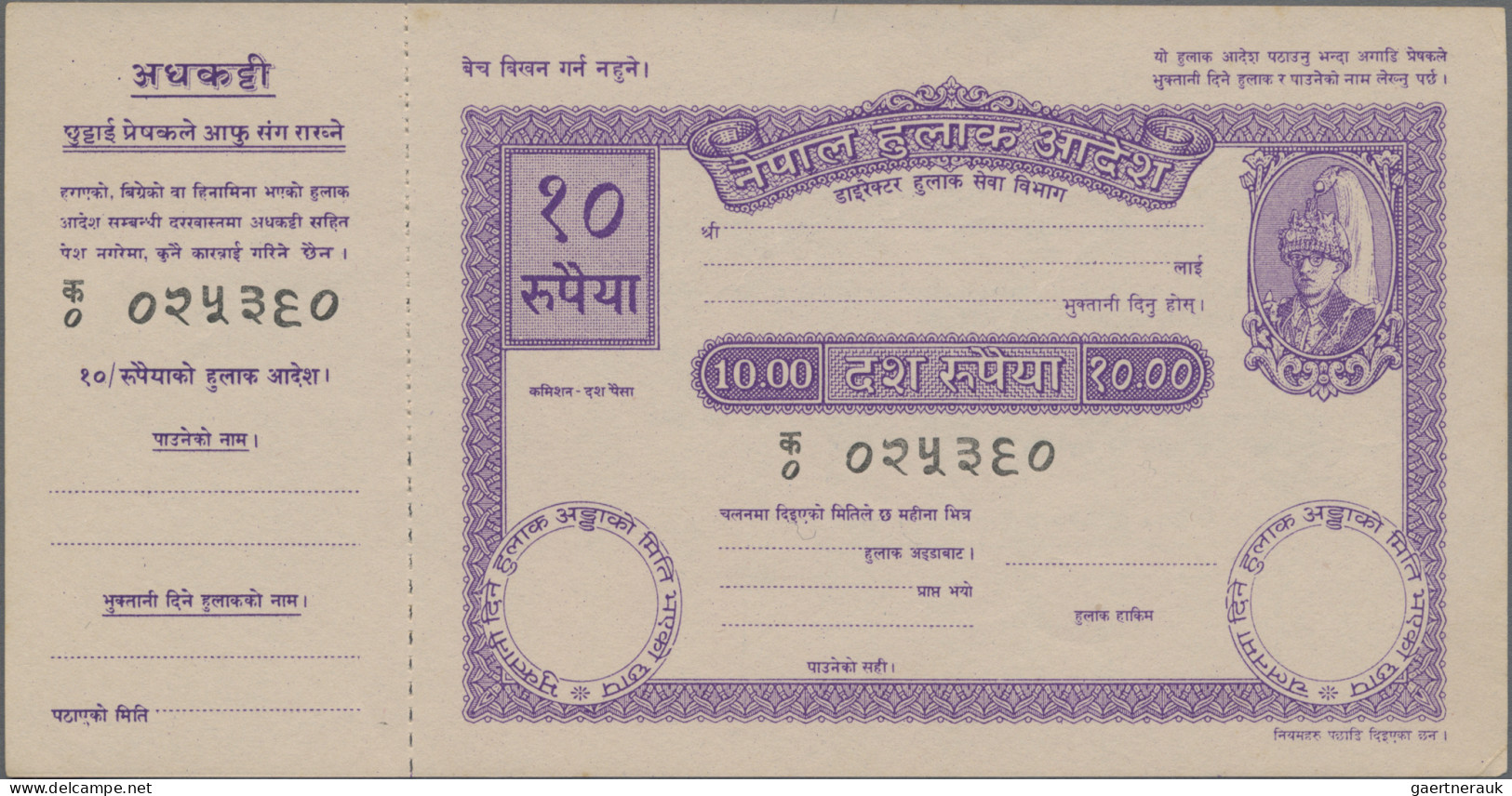 Nepal - Postal Stationery: 1956 Ca. - POSTAL ORDERS 'King Mahendra' Complete Set - Népal