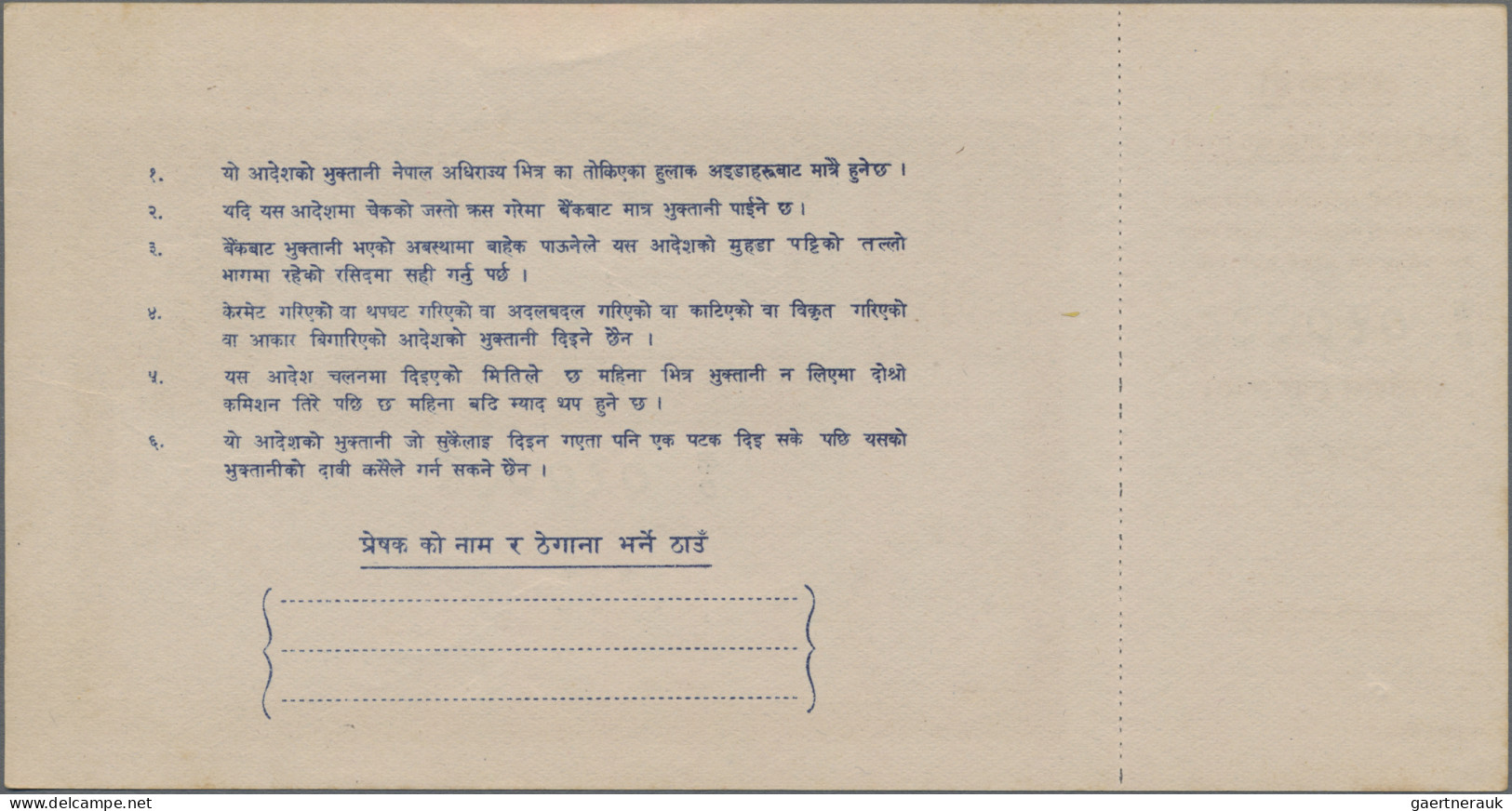 Nepal - postal stationery: 1956 ca. - POSTAL ORDERS 'King Mahendra' complete set