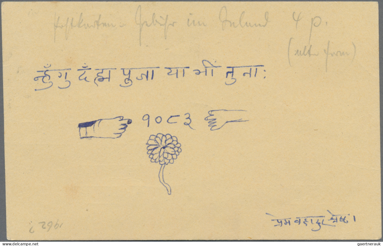 Nepal - postal stationery: 1959 'Nepal's admission to the UPU': Six postal stati