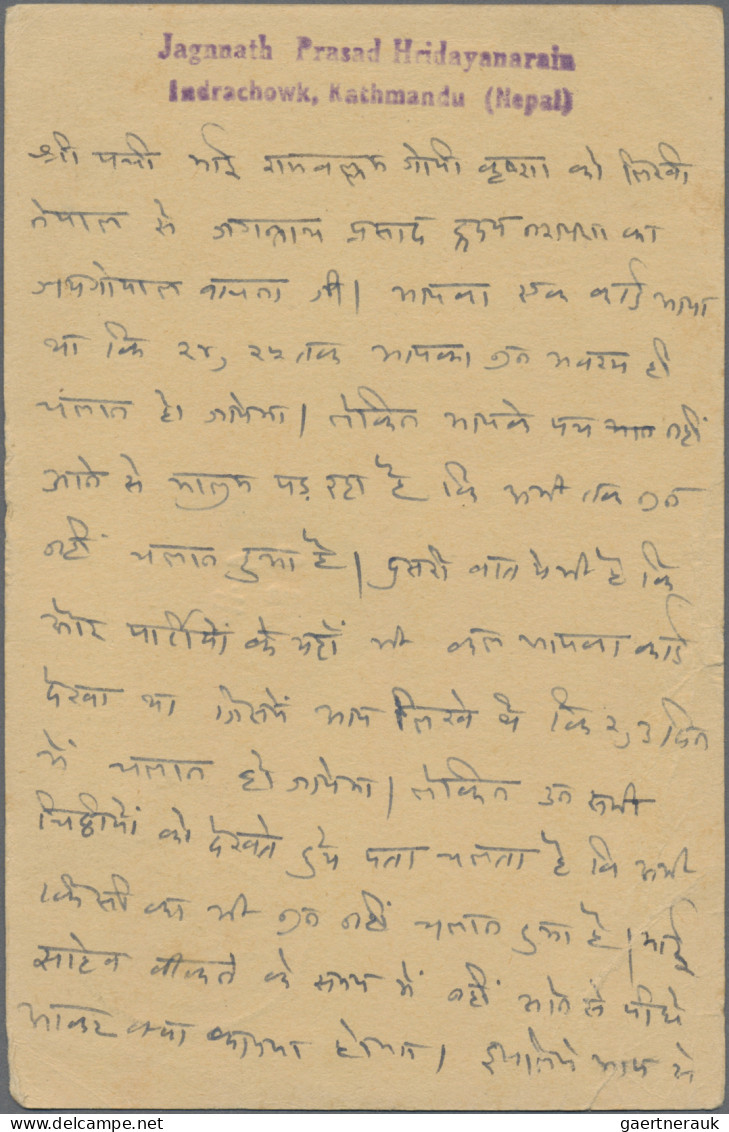 Nepal - postal stationery: 1959 'Nepal's admission to the UPU': Six postal stati