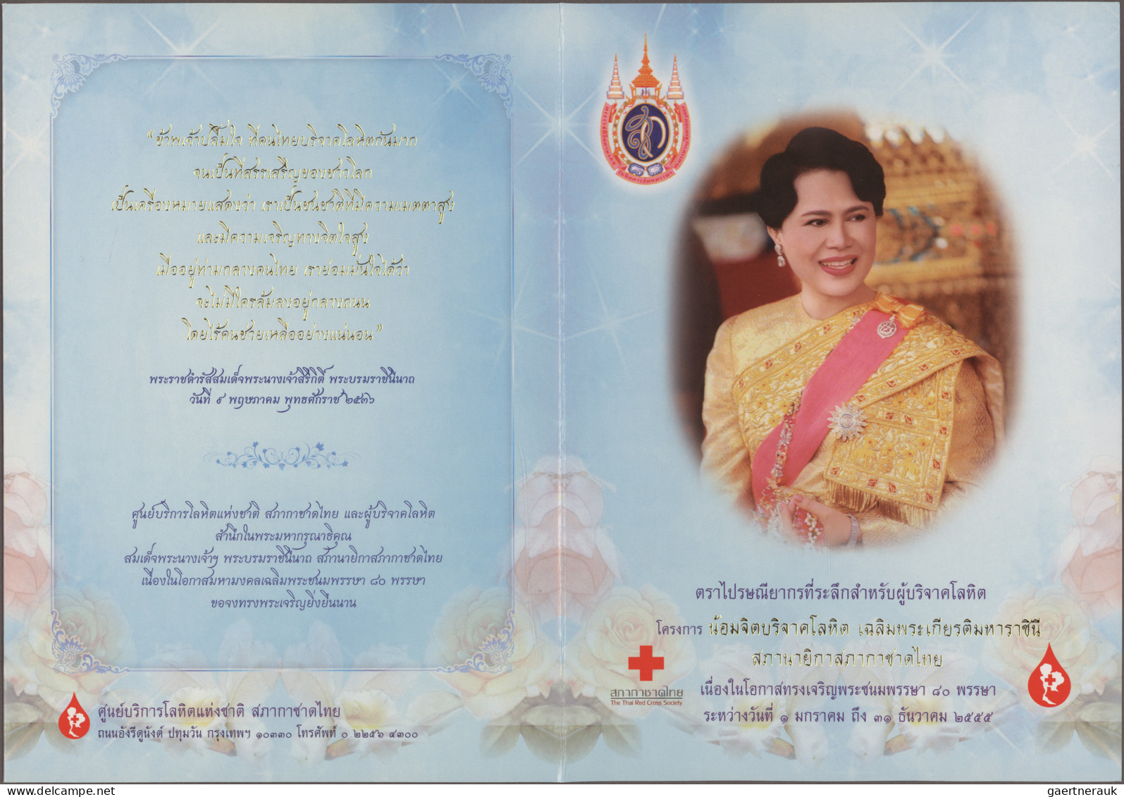 Thailand: 2012 'Queen Sirikit's Birthday' Souvenir Sheet With Additional Imprint - Thaïlande