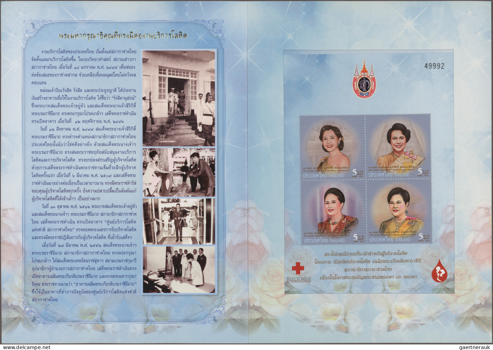 Thailand: 2012 'Queen Sirikit's Birthday' Souvenir Sheet With Additional Imprint - Thaïlande