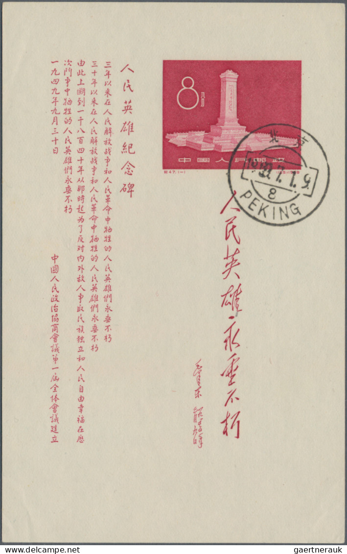 China: 1898/1991, used resp. unused no gum as issued on stockcards inc. 1958 s/s