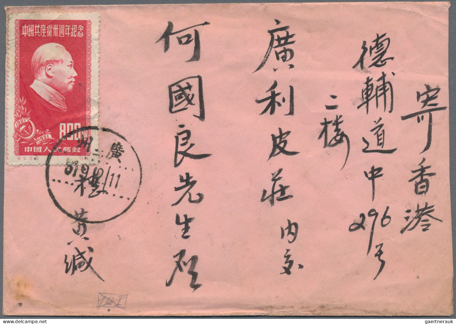 China (PRC): 1949/1955, group of 24 old currency covers, a postcard, and a parti