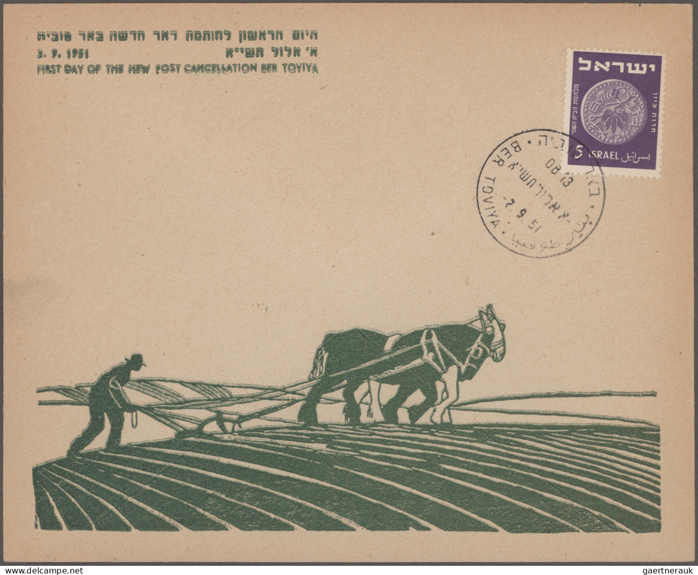 Israel: 1948/1993, Collection/accumulation Of Apprx. 430 Covers (f.d.c./commemor - Lettres & Documents