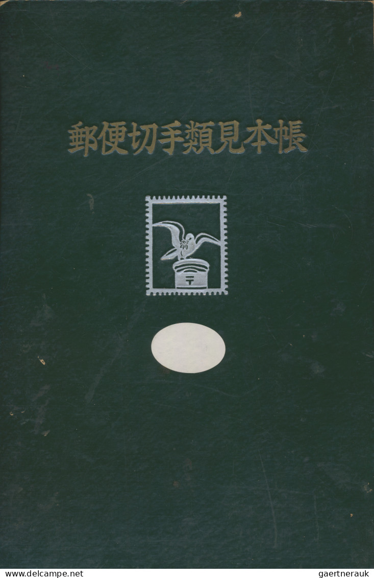 Japan: 1959/1966, "Postage Stamp Materials Specimen File" Book In Green With Dov - Other & Unclassified