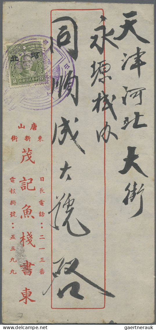 Japanese Occupation WWII - North China: Hopeh, 1941, Four Covers With Ovpt. Issu - 1941-45 Nordchina