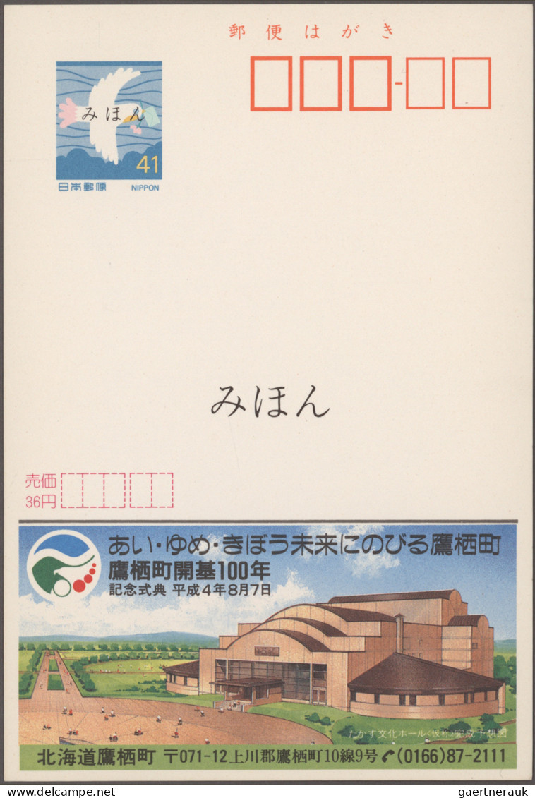 Japan - Postal Stationary: 1981/1995, Postcards Ovpt. "mihon" (specimen): Echo S - Cartes Postales