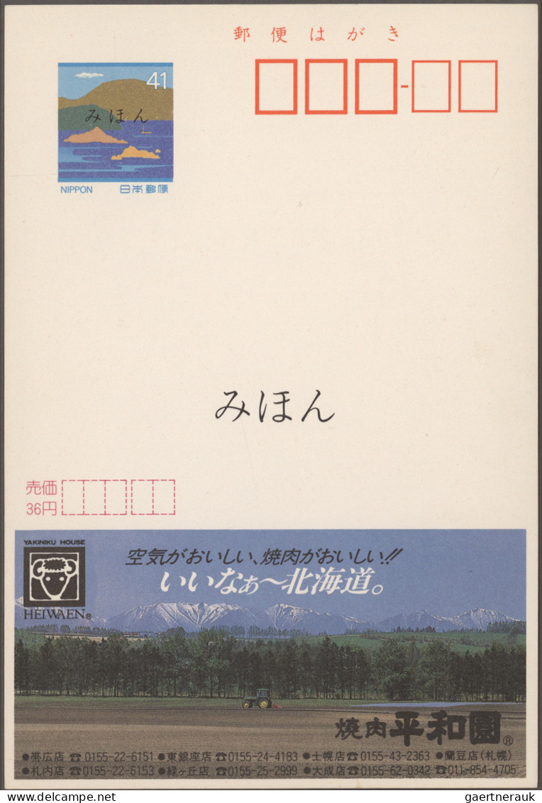 Japan - Postal Stationary: 1981/1995, Postcards Ovpt. "mihon" (specimen): Echo S - Postales