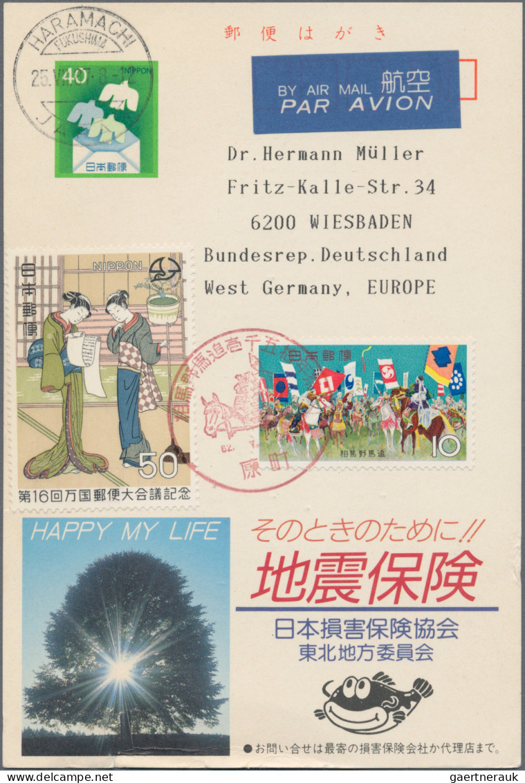 Japan - Postal stationary: 1984/1991, 40y/41y echo postcards (220) imprints skys