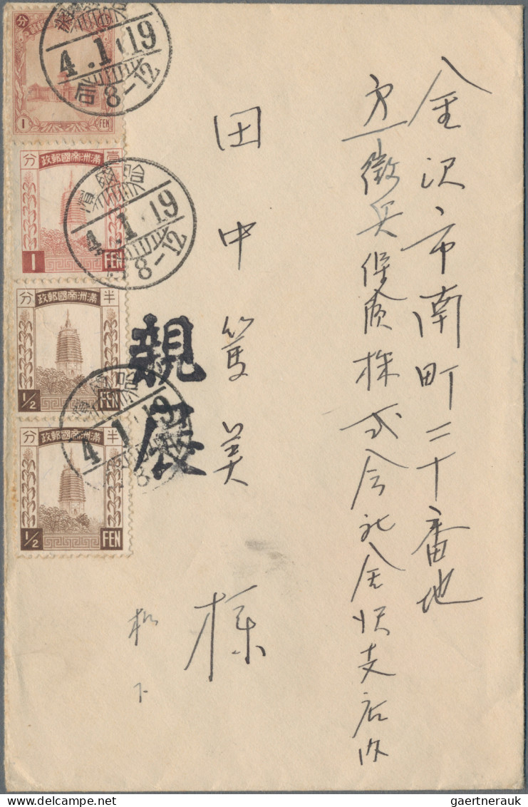 Mandchukuo: 1932/1942 (ca.), Group Of Covers (5), Mint/used Stationery (11, Inc. - 1932-45 Mandchourie (Mandchoukouo)