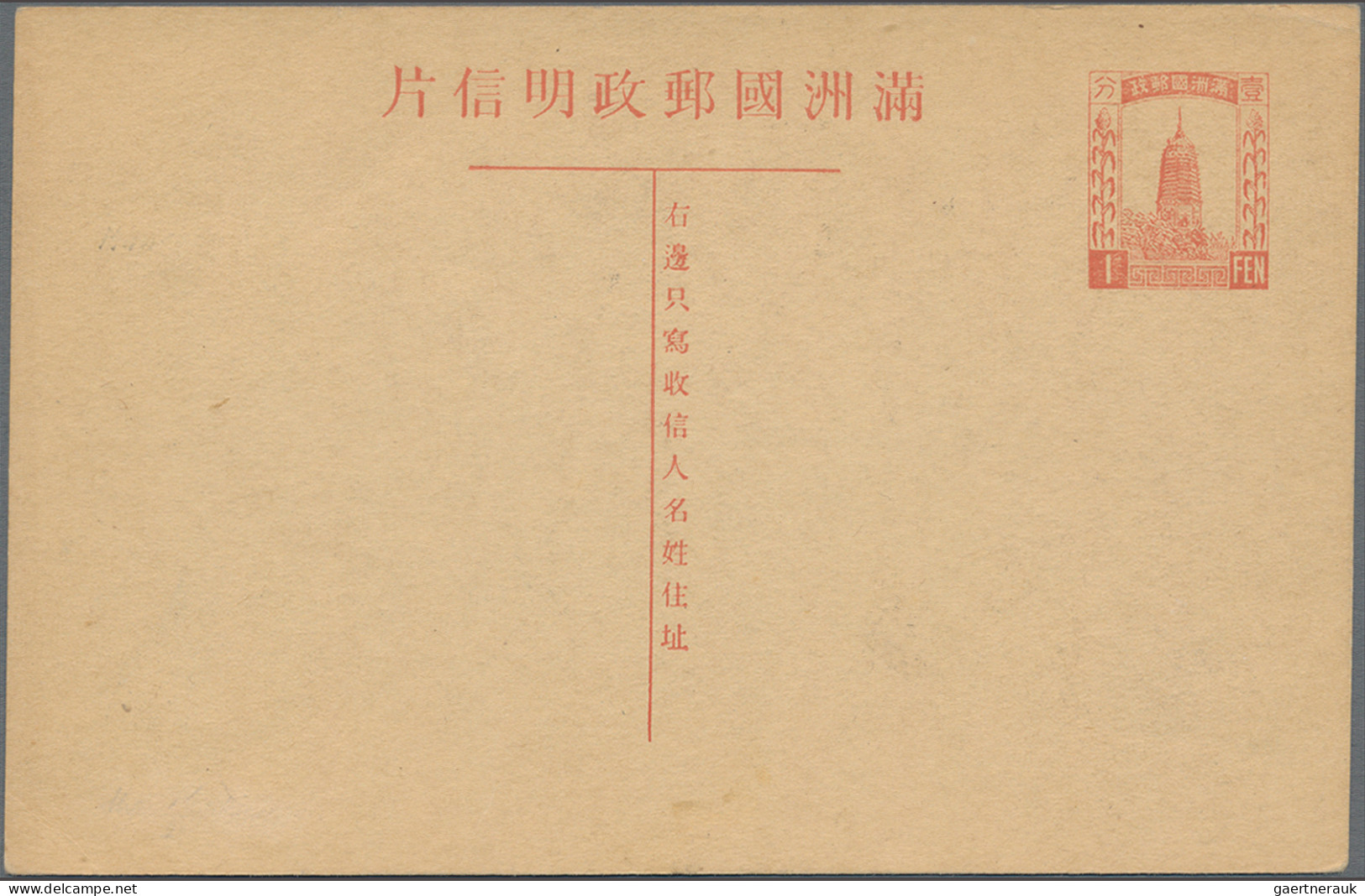 Mandchukuo: 1932/1942 (ca.), group of covers (5), mint/used stationery (11, inc.