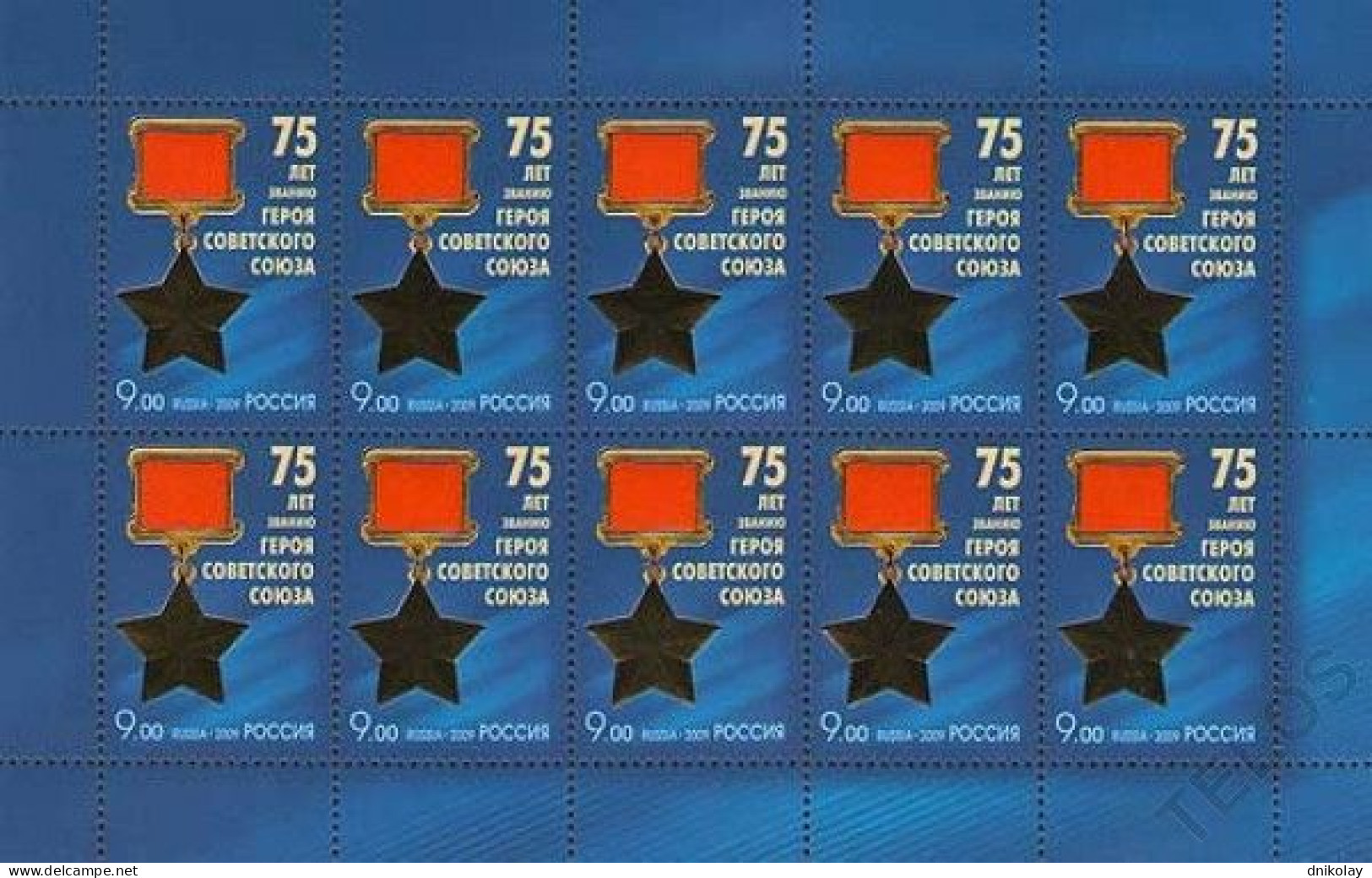 2009 1601 Russia The 75th Anniversary Of The Award Of The Hero Of Soviet Union MNH - Ongebruikt