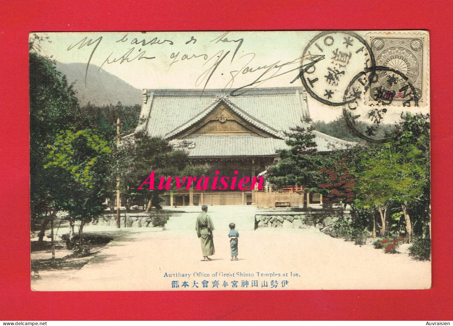 Asie ...  Japon Japan Auxiliary Office Of Great Shinto Temples At Ise - Autres & Non Classés