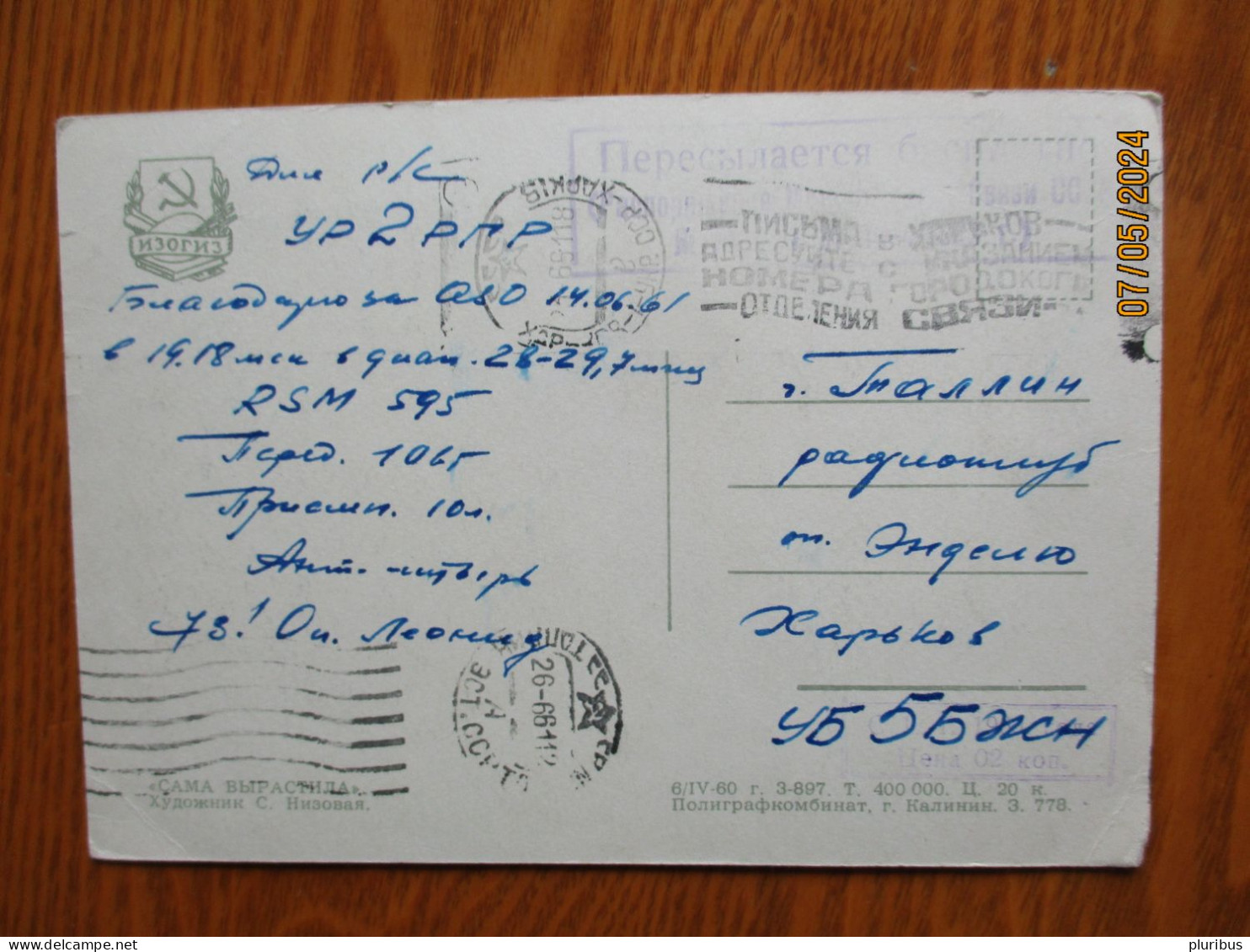 USSR RUSSIA UKRAINE INFORMATION CANCELLATION KHARKIV TO ESTONIA , GIRL WITH RABBIT , 16-23 - Sonstige & Ohne Zuordnung