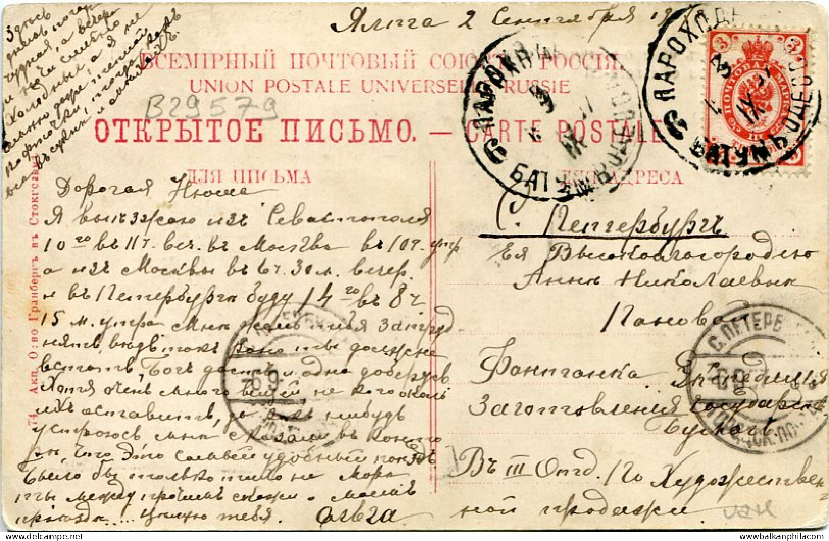 1907 Crimea Yalta Postcard Batum Odessa 6 - Ukraine