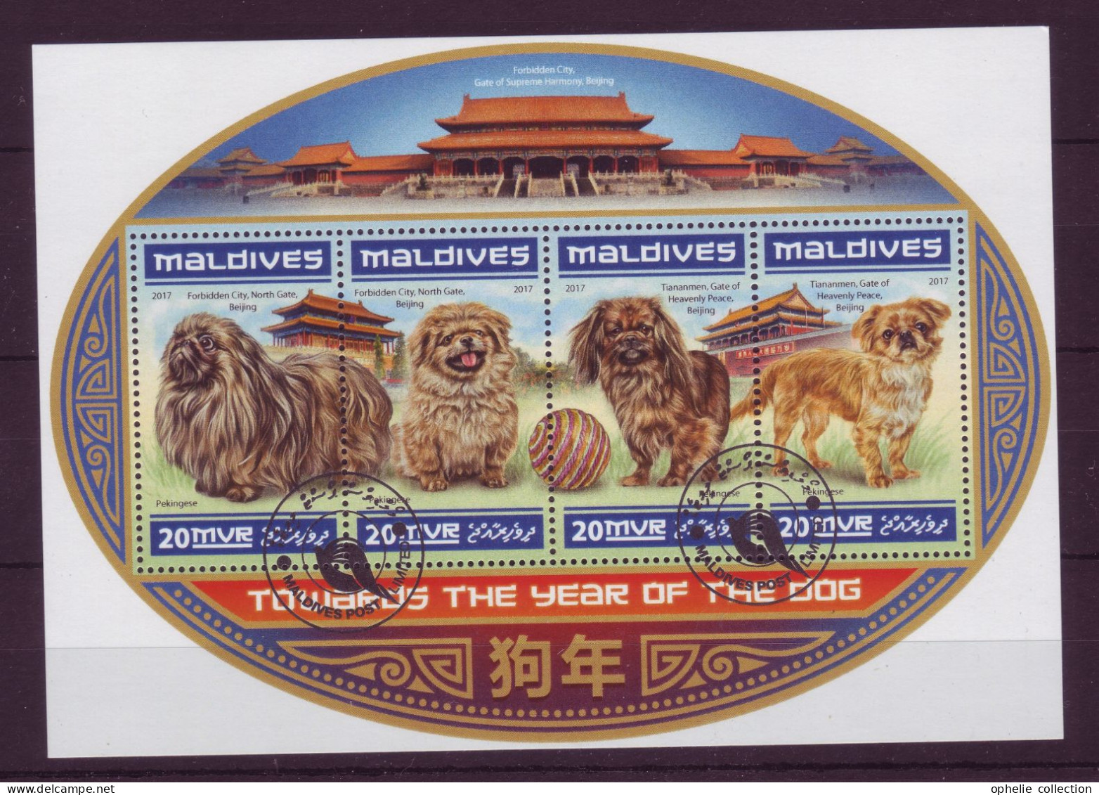 Asie - Maldives - 2017 - BLF - The Year Of The Dog - 7254 - Malediven (1965-...)