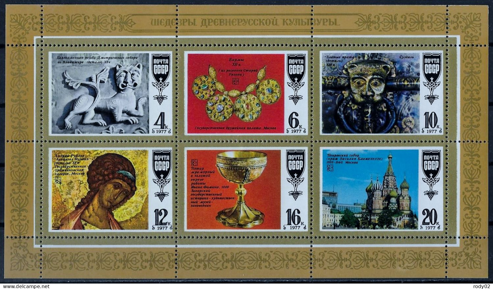 RUSSIE - ART RUSSE ANCIEN - N° 4417 A 4422 - NEUF** MNH - Andere & Zonder Classificatie
