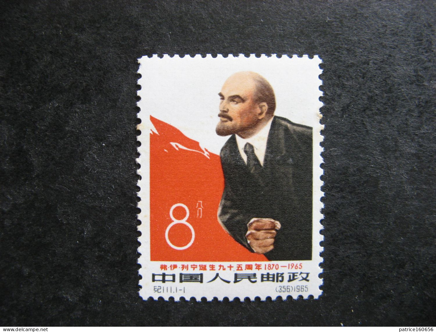 CHINE : N° 1607 . Neuf XX. - Unused Stamps