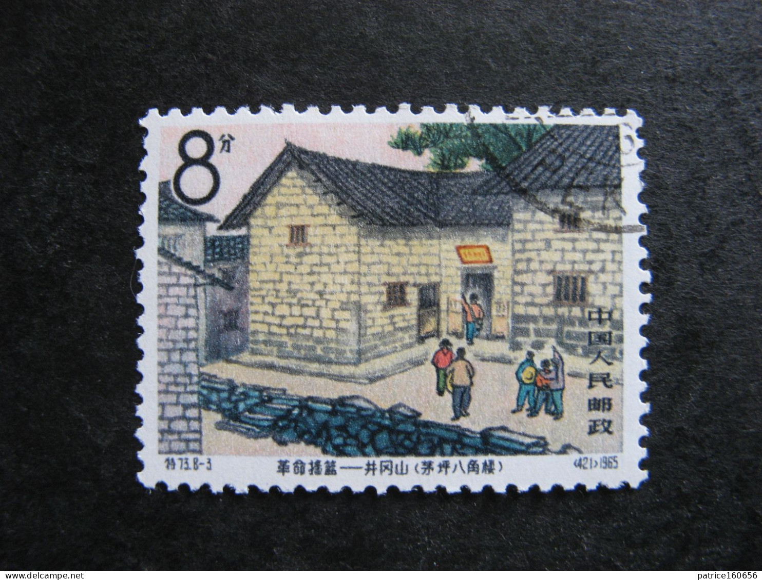 CHINE : TB N° 1620 . Oblitéré. - Used Stamps