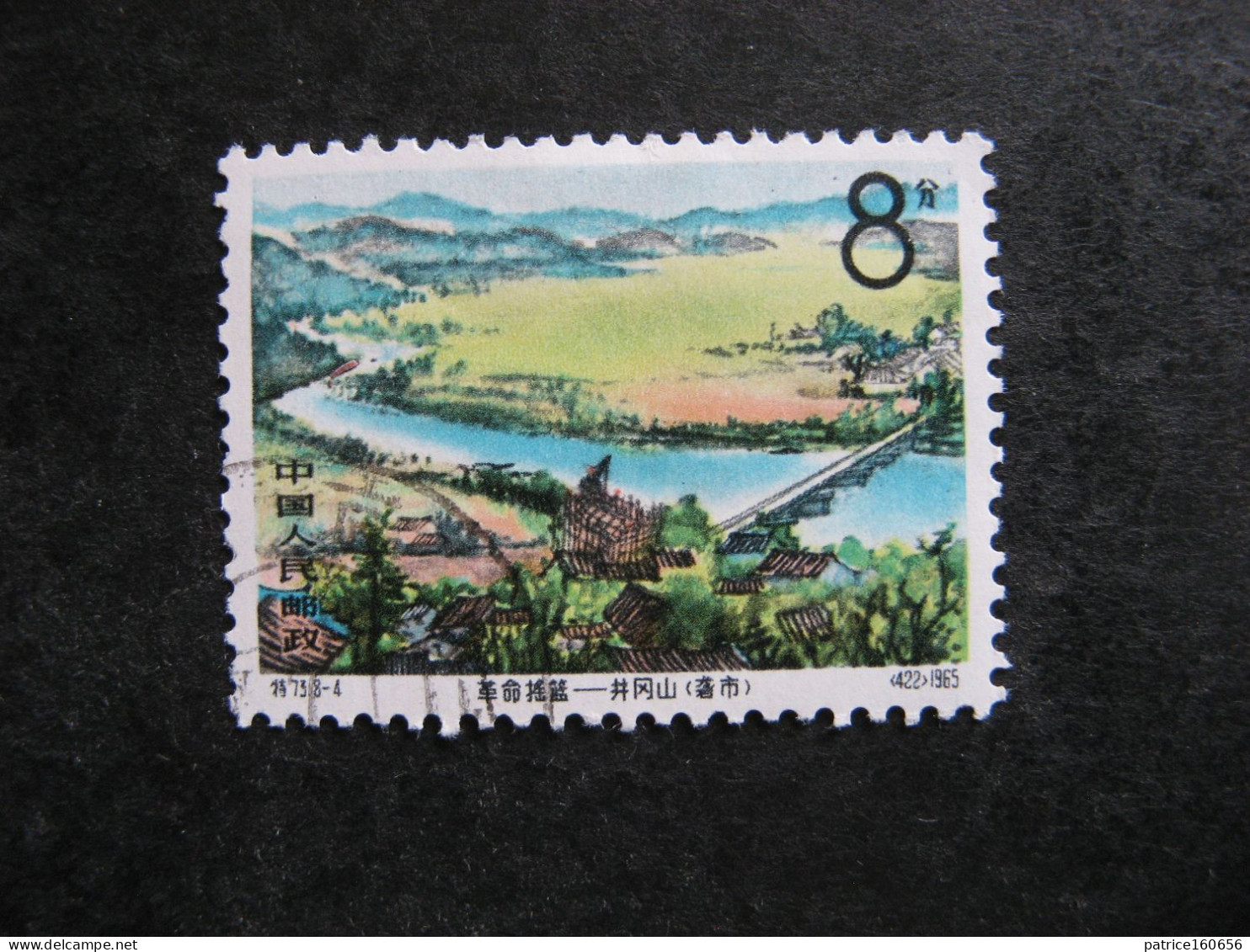 CHINE : TB N° 1621 . Oblitéré. - Used Stamps