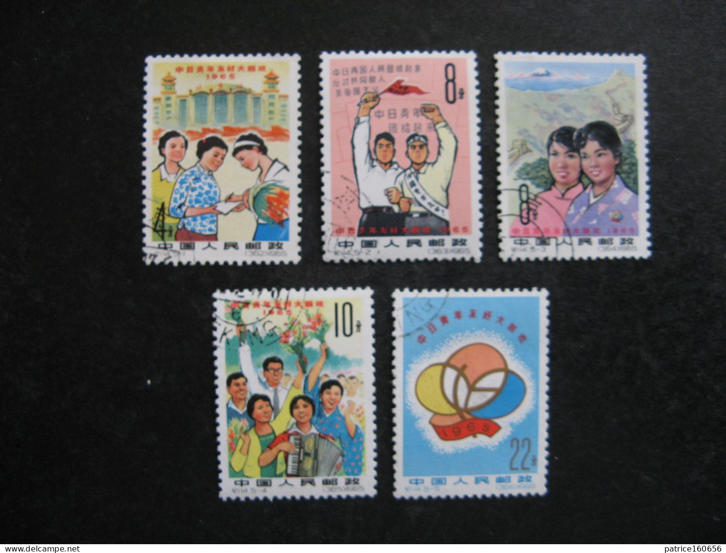 CHINE :  TB Série N° 1634 Au N°1638 . Oblitérés - Used Stamps
