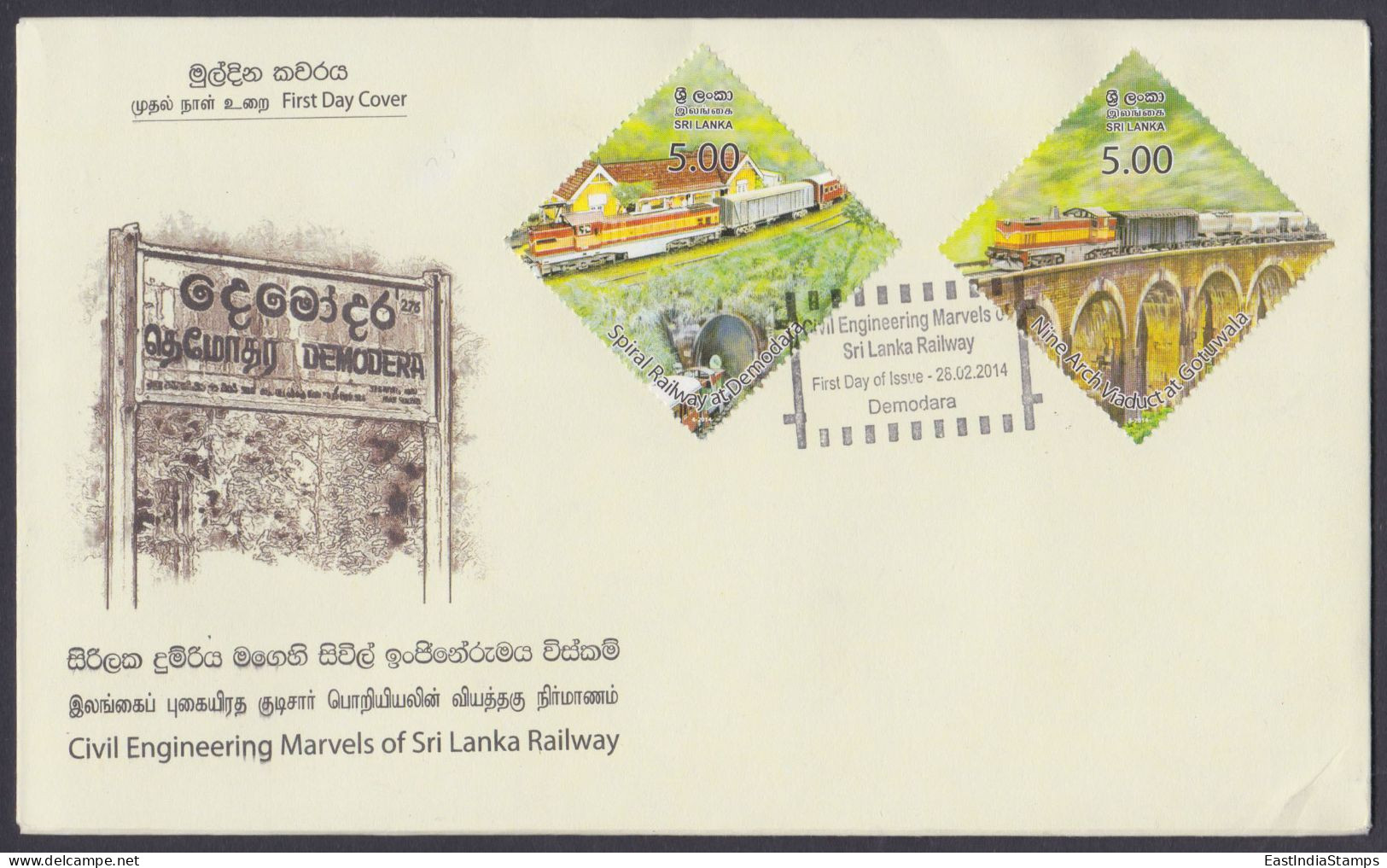 Sri Lanka Ceylon 2014 FDC Railway, Railways, Train, Trains, Bridge, First Day Cover - Sri Lanka (Ceylon) (1948-...)