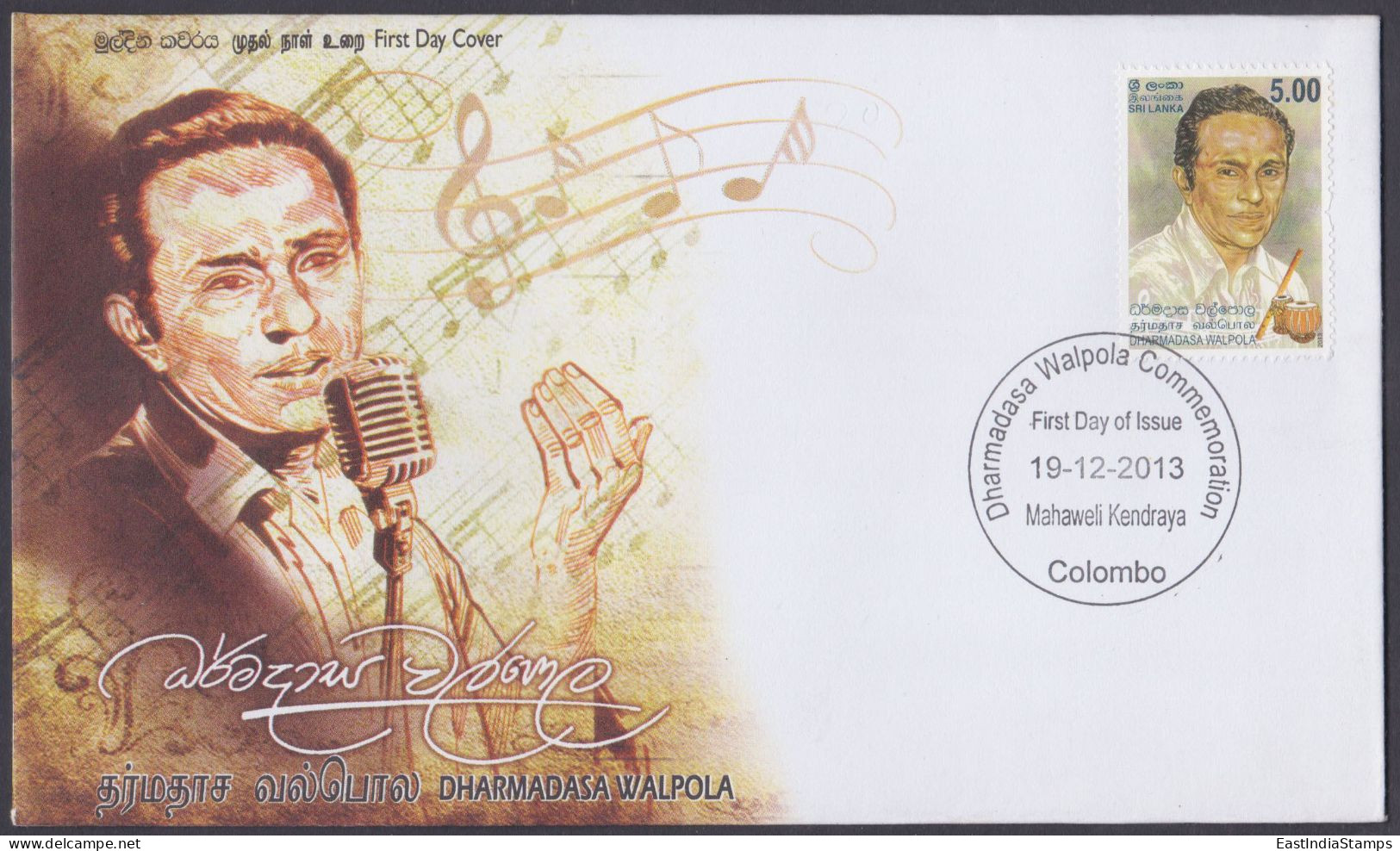 Sri Lanka Ceylon 2013 FDC Dharmadasa Walpola, Singer, Artist, Music, Microphone, Musical,  First Day Cover - Sri Lanka (Ceylon) (1948-...)