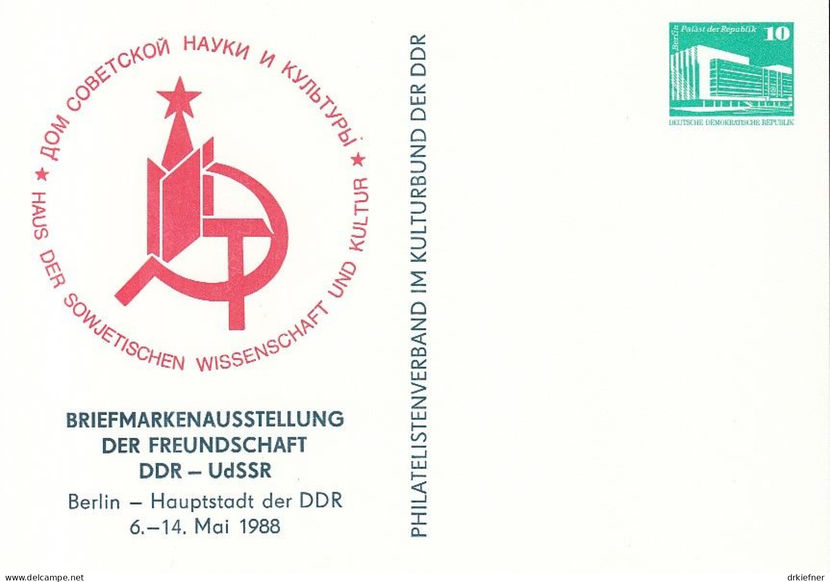 DDR PP 18, Ungebraucht, Briefmarkenausstellung Der Freundschaft DDR-UdSSR, 1988 - Private Postcards - Mint