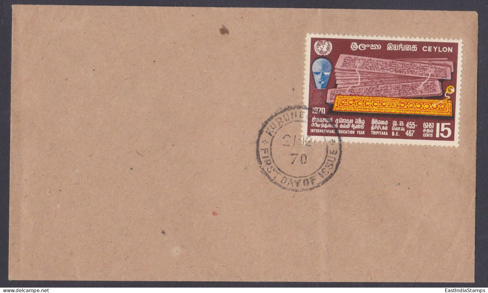 Sri Lanka Ceylon 1970 FDC International Education Year, First Day Cover - Sri Lanka (Ceilán) (1948-...)